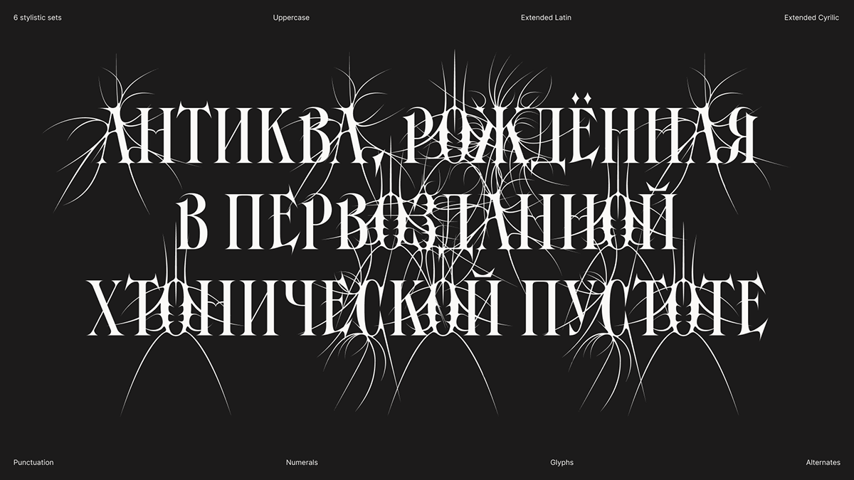 Шрифт Conlang — Изображение №4 — Графика на Dprofile