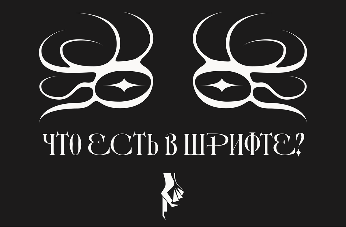 Шрифт Conlang — Изображение №6 — Графика на Dprofile