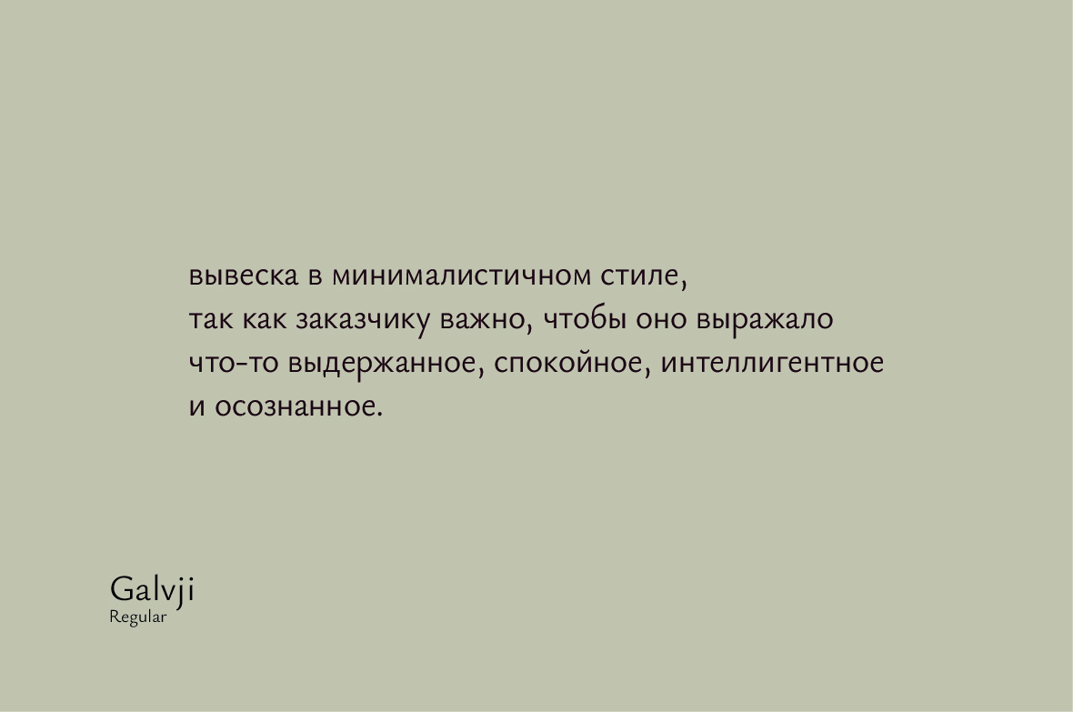 eco-кафе "Sofffa" — Изображение №3 — Брендинг на Dprofile
