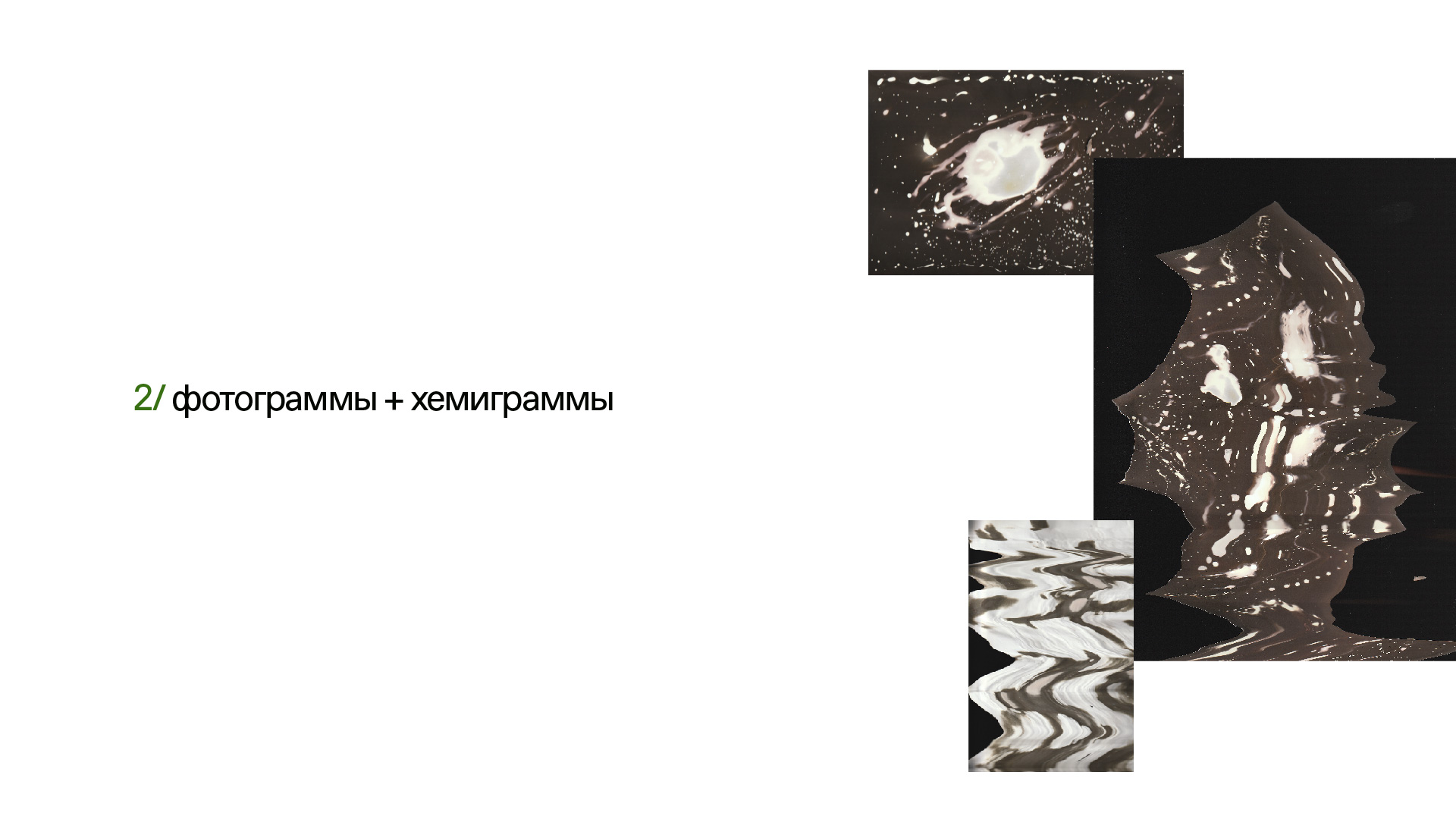 Серия плакатов в экспериментальной технике — Изображение №3 — Иллюстрация, Графика на Dprofile