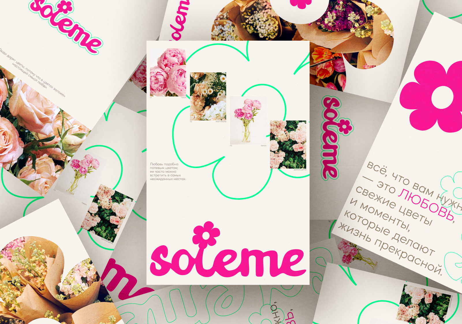 Soleme | Цветочный бутик — Изображение №13 — Брендинг на Dprofile