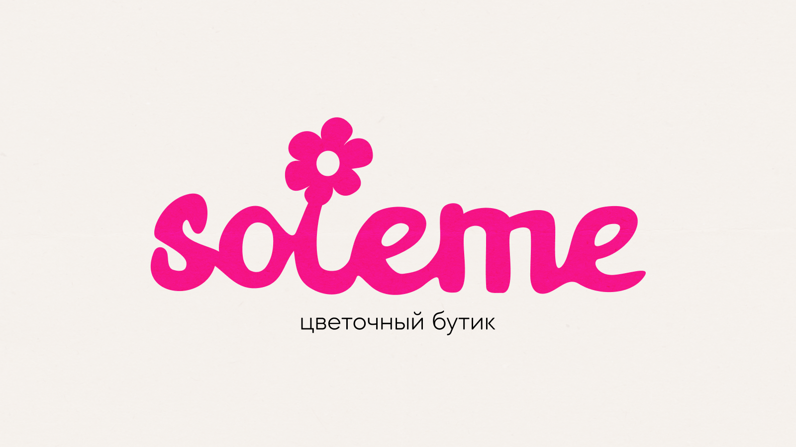 Soleme | Цветочный бутик — Изображение №4 — Брендинг на Dprofile