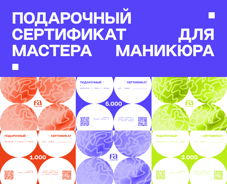 Подарочный сертификат для мастера маникюра — Брендинг, Графика на Dprofile
