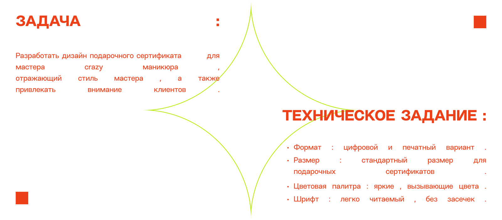 Подарочный сертификат для мастера маникюра — Изображение №3 — Брендинг, Графика на Dprofile