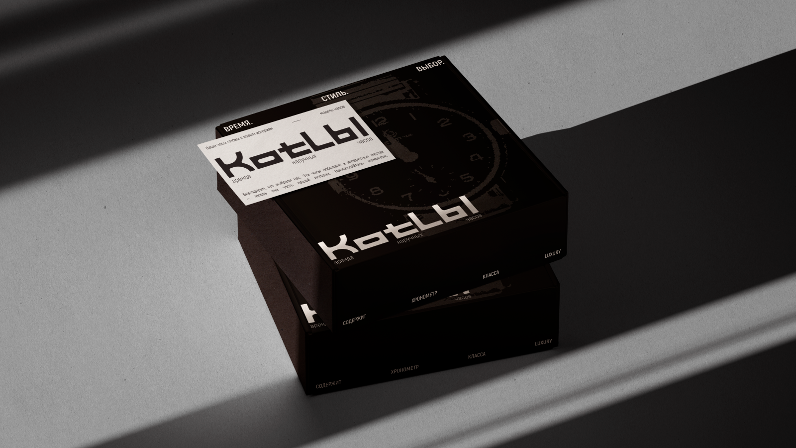 KotLЫ | Премиум-бутик аренды часов — Изображение №9 — Брендинг на Dprofile