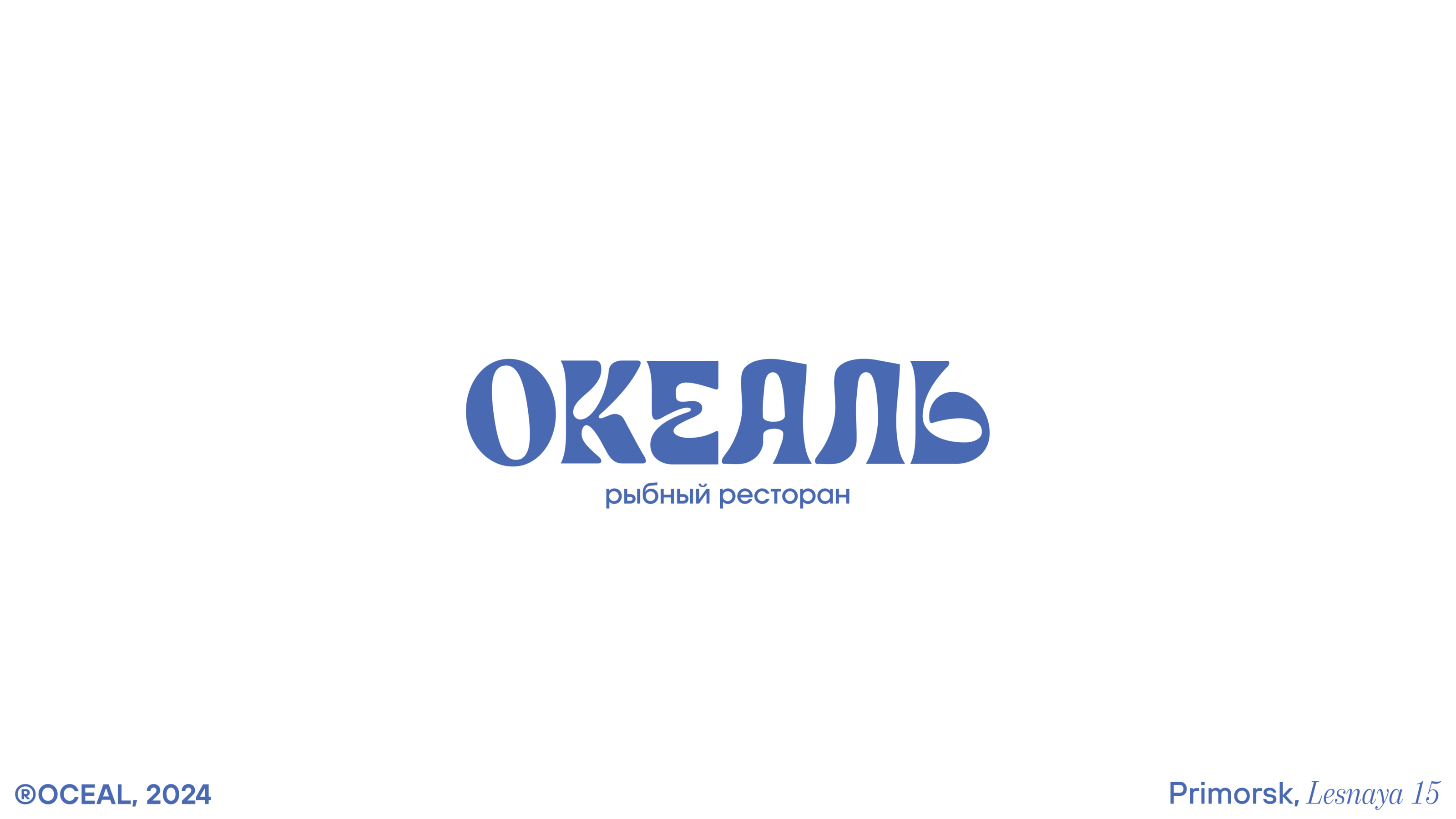 Океаль. Брендинг рыбного ресторана — Изображение №1 — Брендинг, Графика на Dprofile