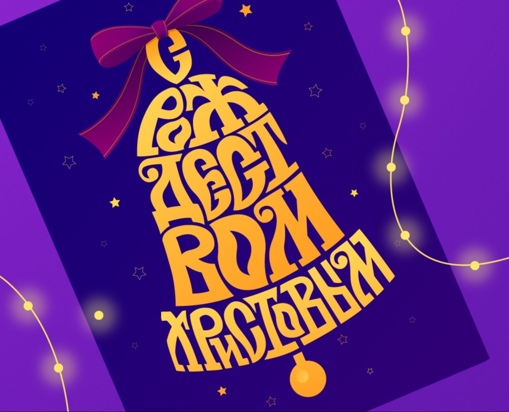 Новогодний леттеринг/иллюстрации — Иллюстрация, Графика на Dprofile