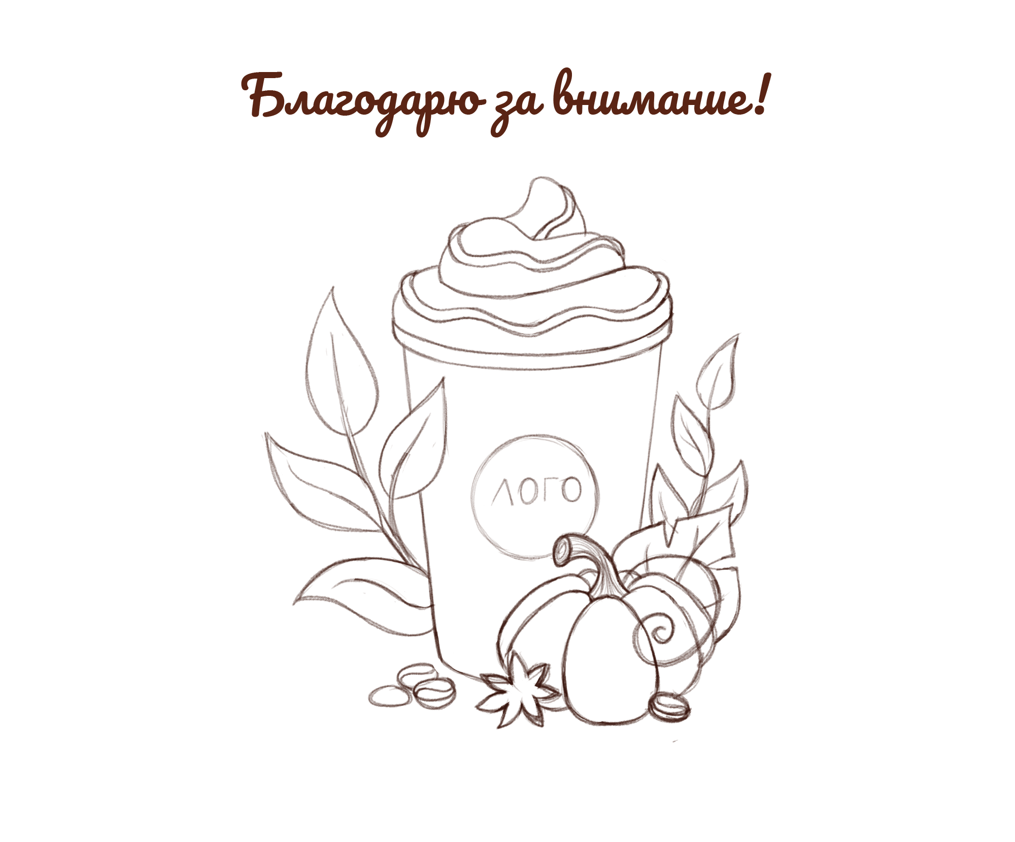 Стикеры для кофейни STARS-COFFEE — Изображение №7 — Иллюстрация, Графика на Dprofile