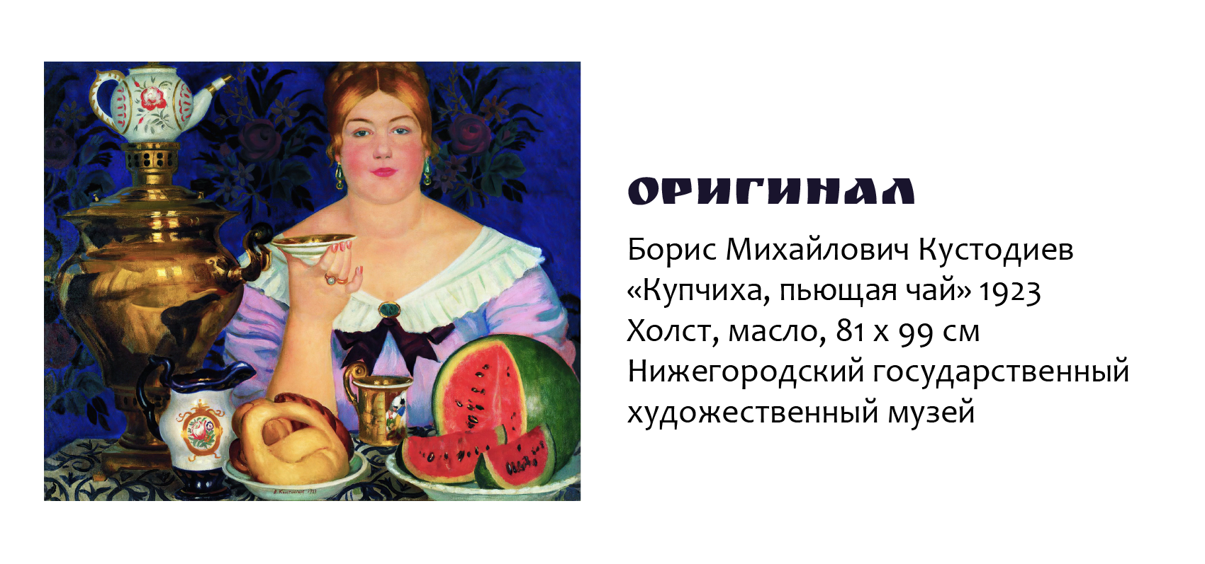 Русское чаепитие — Изображение №4 — Брендинг, Иллюстрация на Dprofile