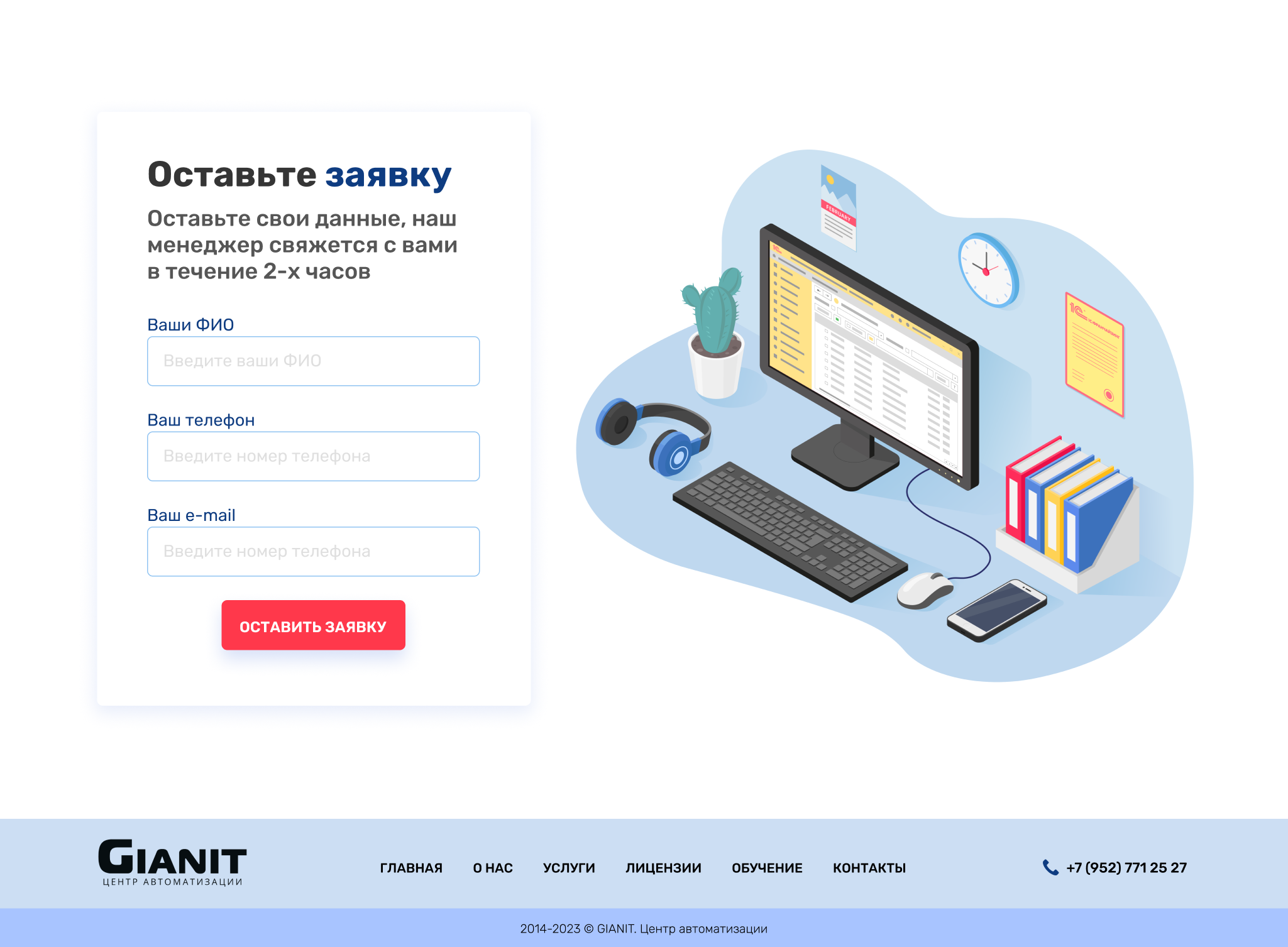 Иллюстрации & Веб-дизайн для компании Гианит — Изображение №13 — Интерфейсы, Иллюстрация на Dprofile