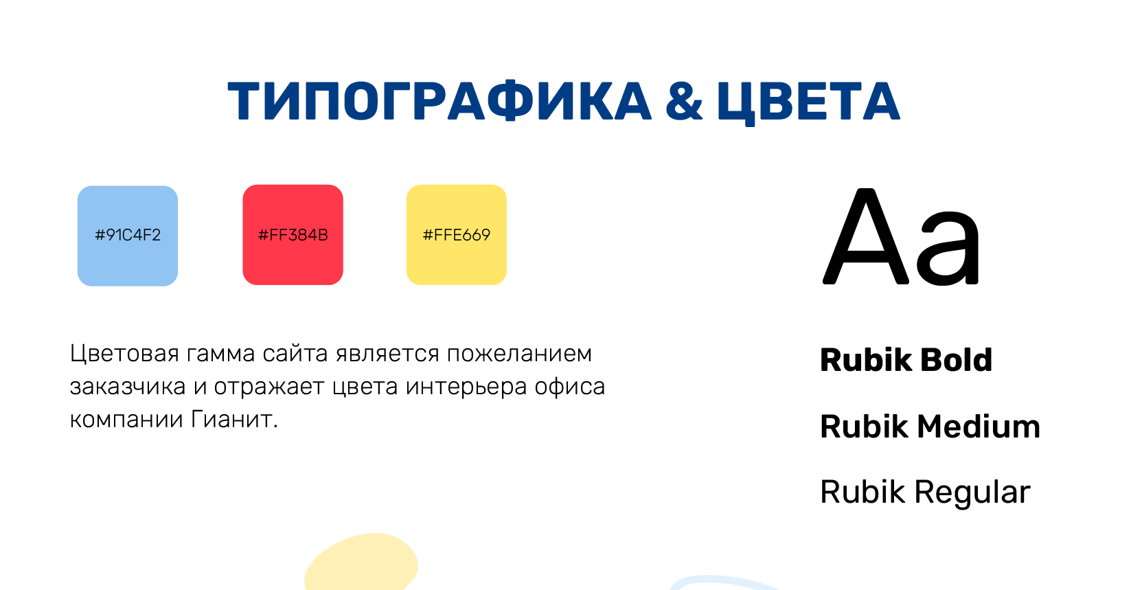 Иллюстрации & Веб-дизайн для компании Гианит — Изображение №2 — Интерфейсы, Иллюстрация на Dprofile