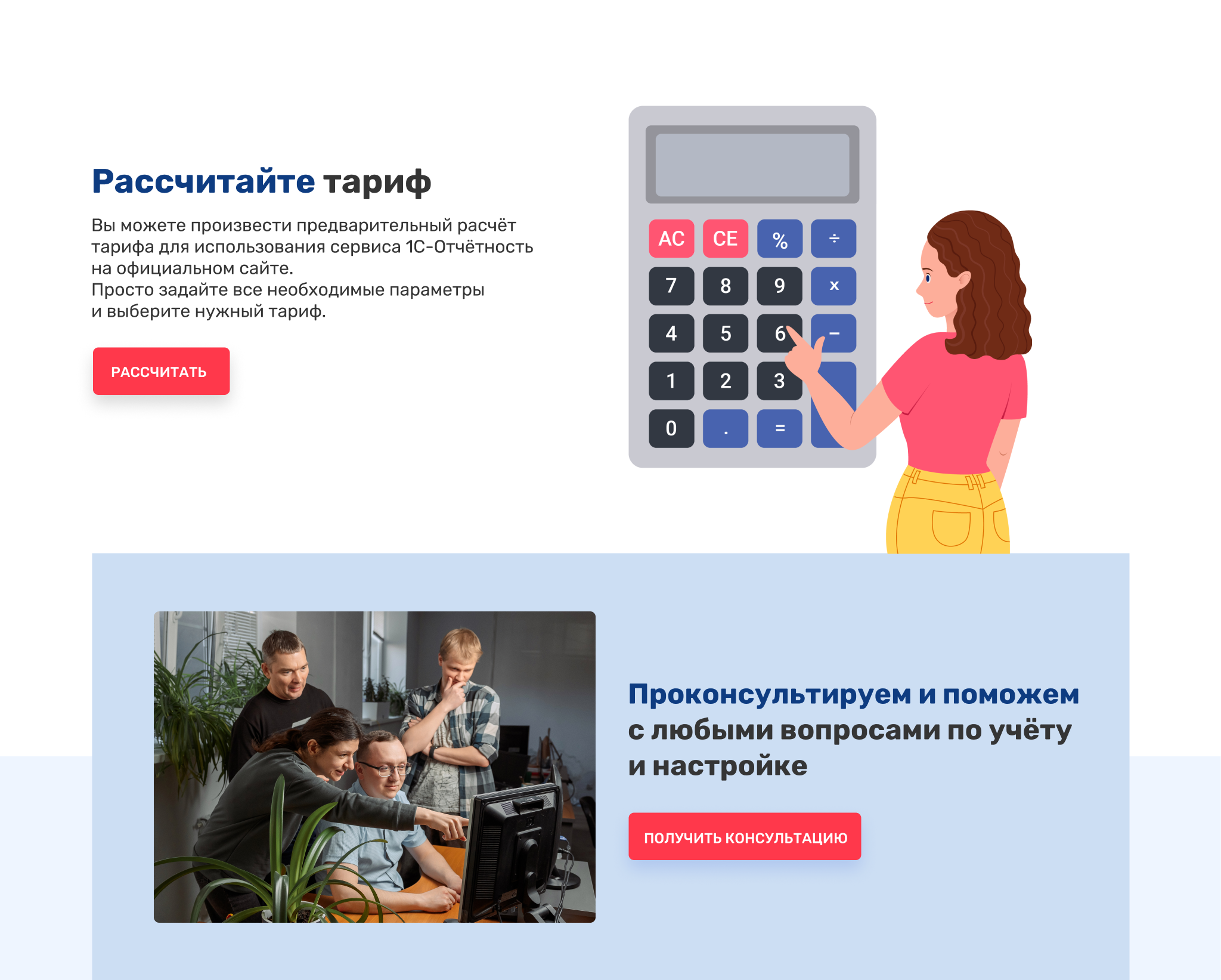 Иллюстрации & Веб-дизайн для компании Гианит — Изображение №19 — Интерфейсы, Иллюстрация на Dprofile