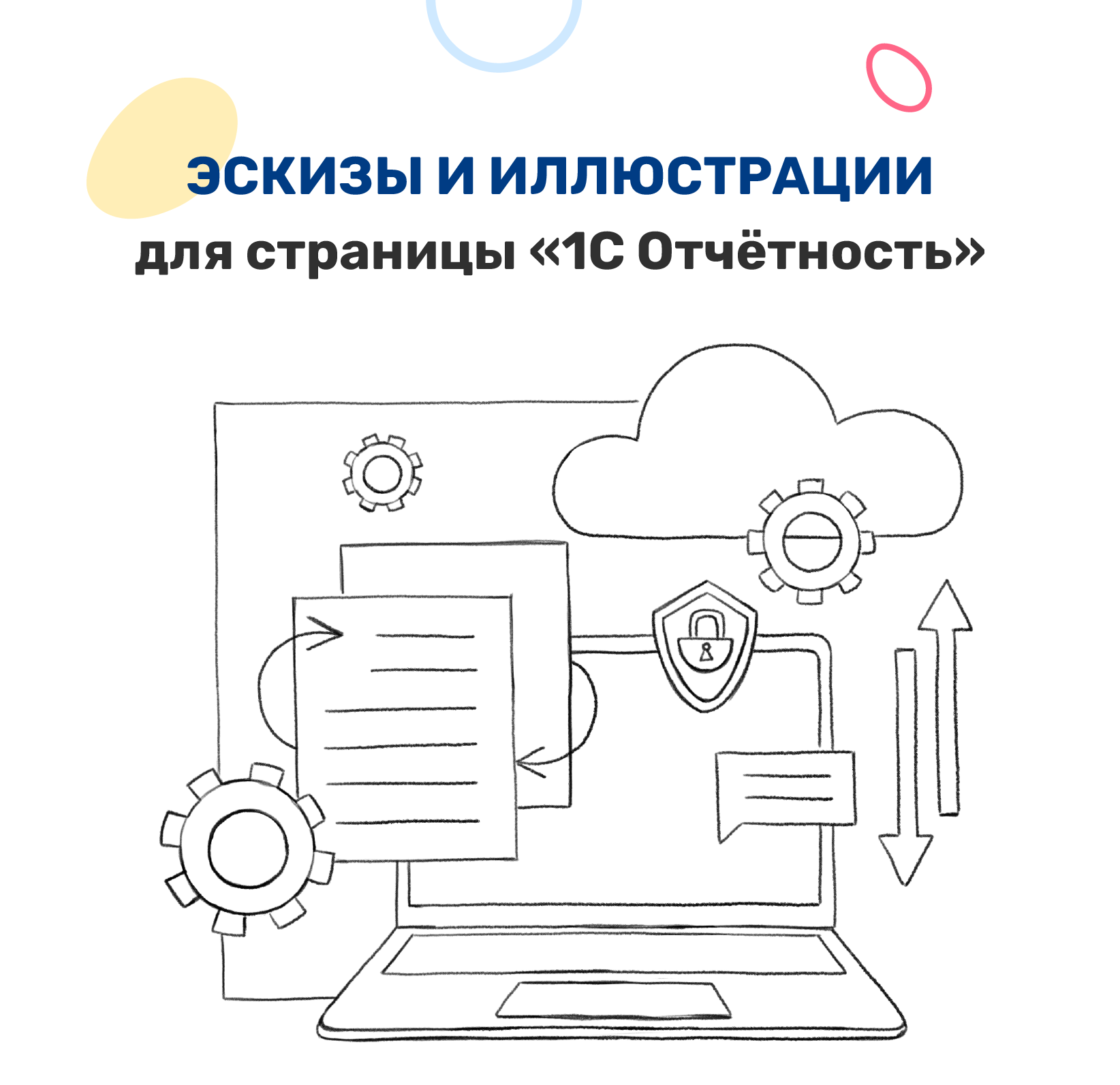 Иллюстрации & Веб-дизайн для компании Гианит — Изображение №14 — Интерфейсы, Иллюстрация на Dprofile