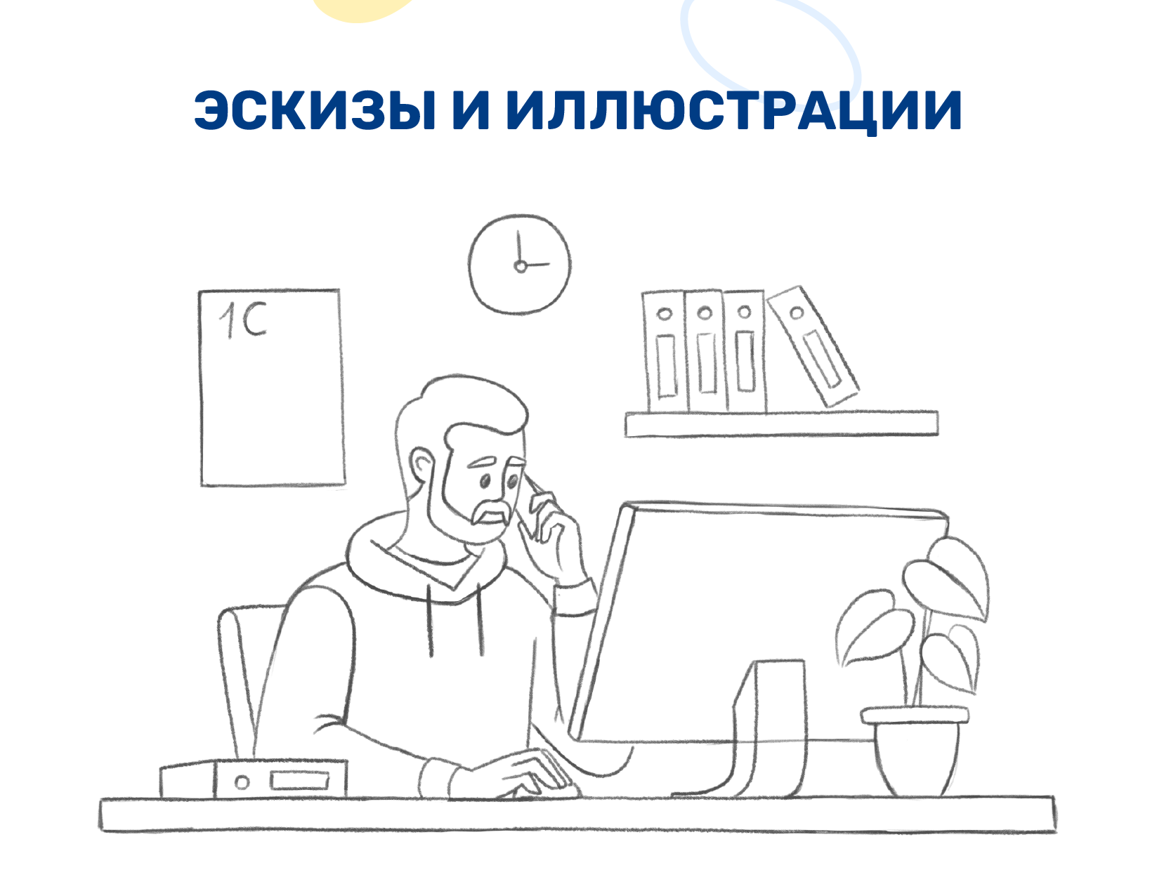 Иллюстрации & Веб-дизайн для компании Гианит — Изображение №3 — Интерфейсы, Иллюстрация на Dprofile