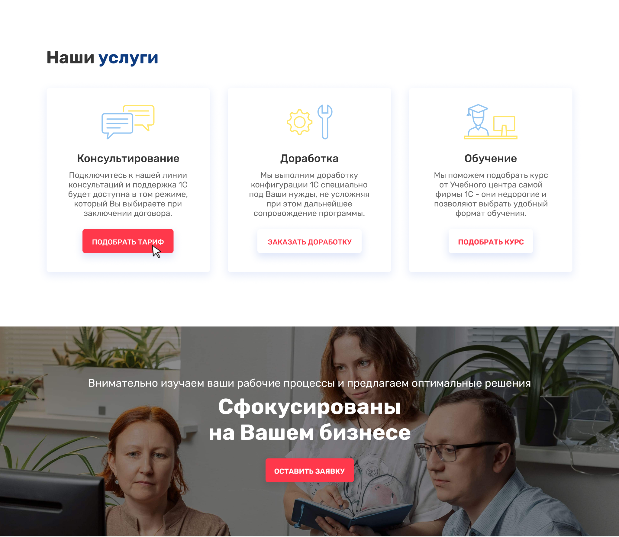 Иллюстрации & Веб-дизайн для компании Гианит — Изображение №11 — Интерфейсы, Иллюстрация на Dprofile