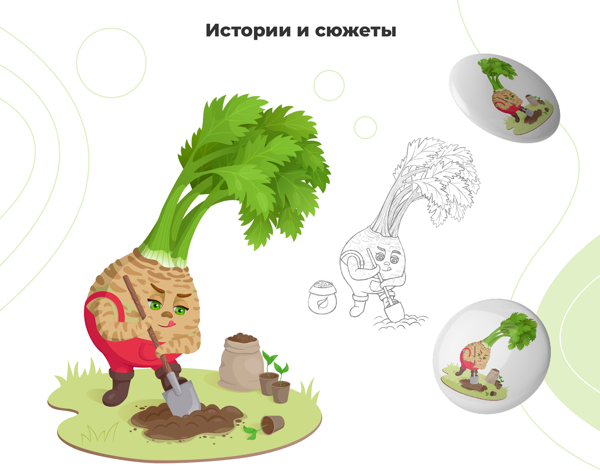 Бренд-персонаж/маскот для магазина ВСЕГДА С УРОЖАЕМ — Изображение №6 — Иллюстрация, Графика на Dprofile
