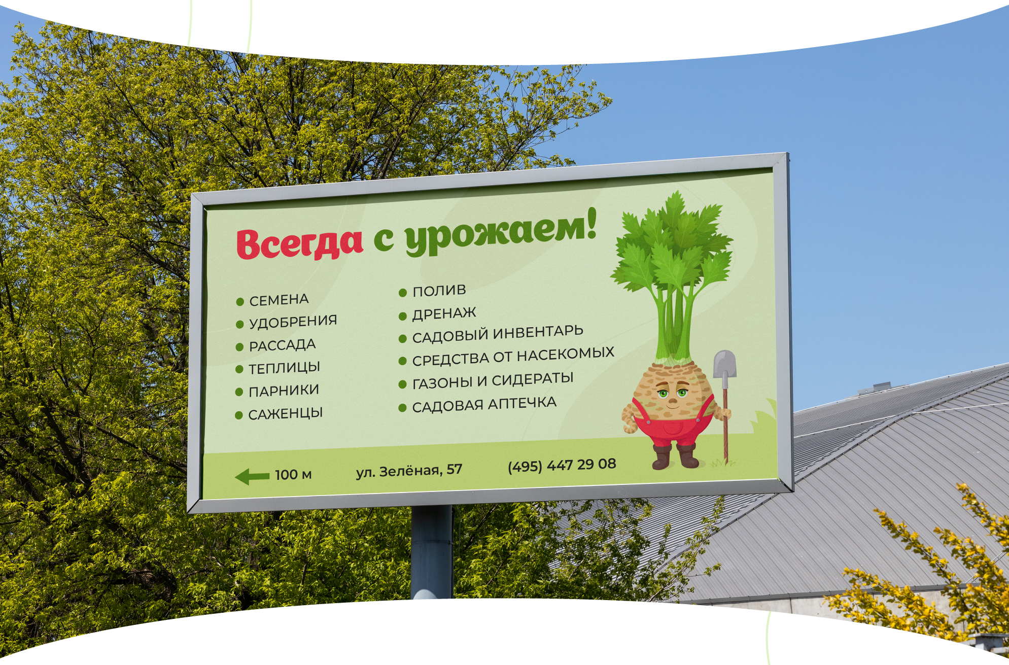Бренд-персонаж/маскот для магазина ВСЕГДА С УРОЖАЕМ — Изображение №5 — Иллюстрация, Графика на Dprofile