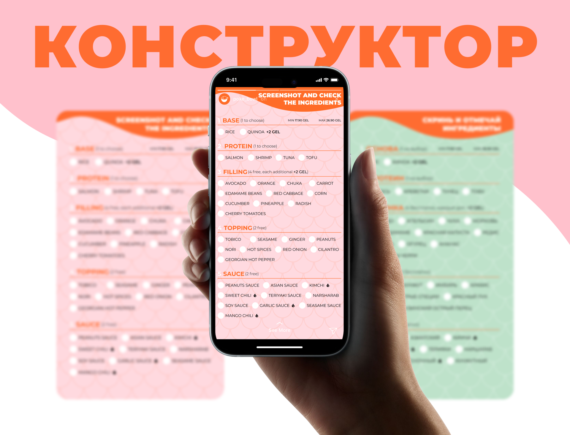 POKE BOWL — Изображение №9 — Брендинг на Dprofile