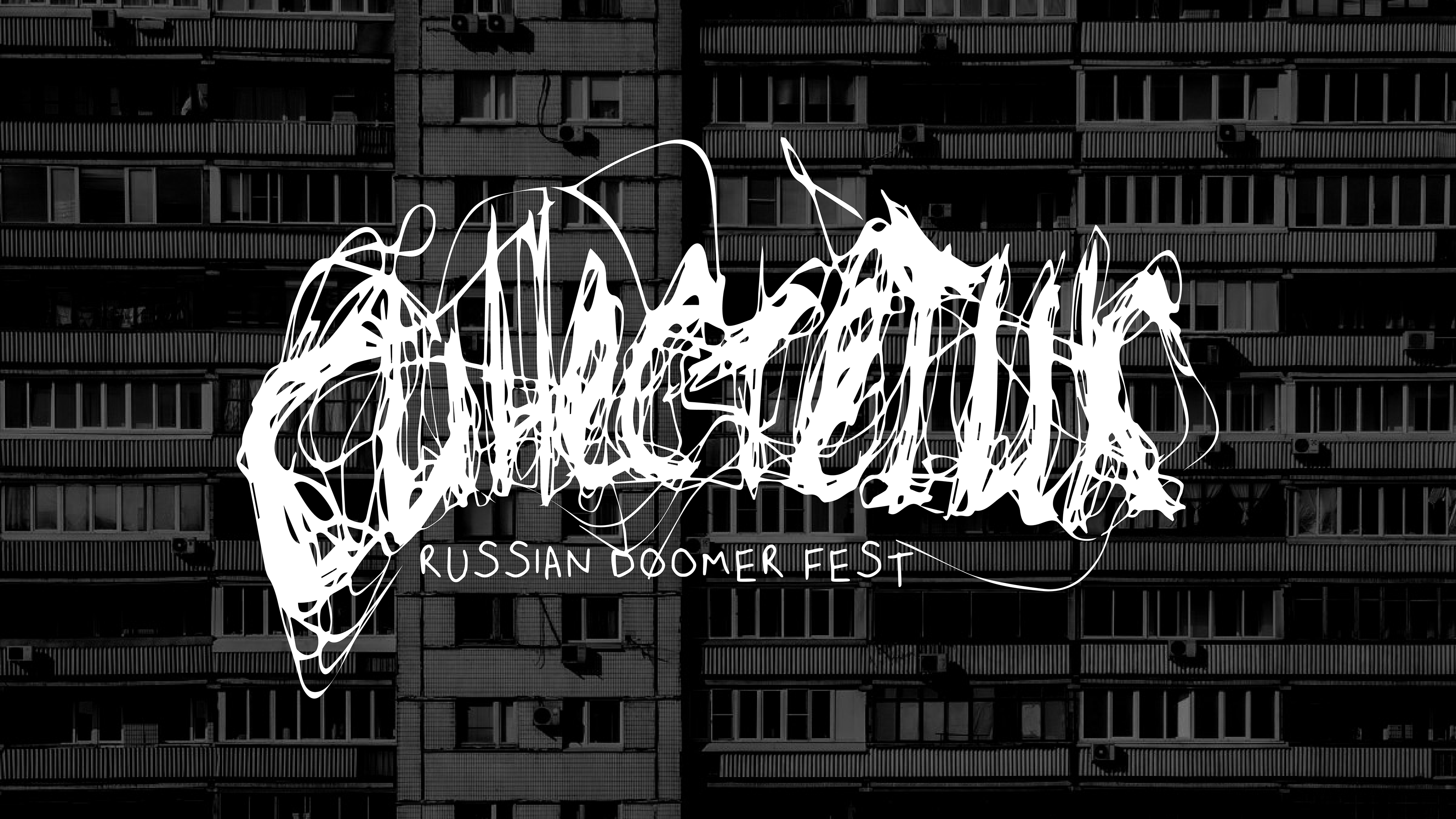 СИНЕСТЕТИК — doomer edition || айдентика фестиваля — Изображение №1 — Брендинг на Dprofile