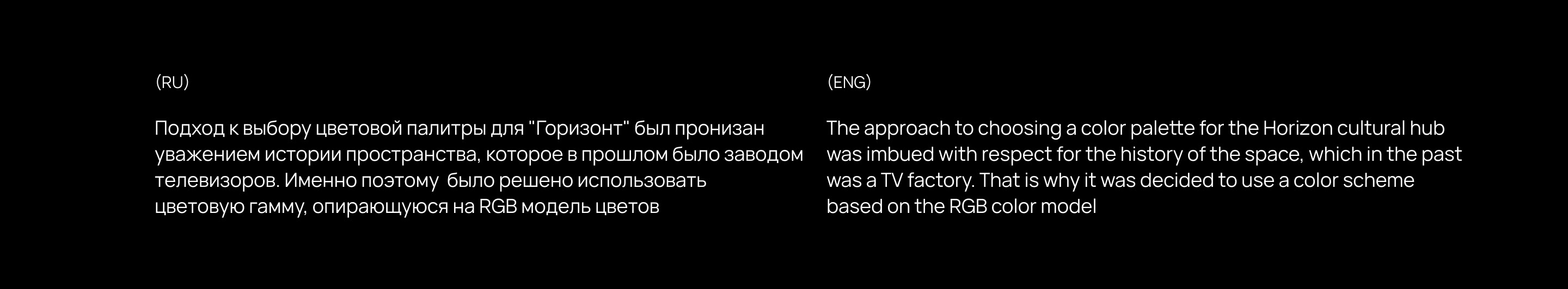 ГОРИЗОНТ — Культурный хаб || Фирменный стиль — Изображение №8 — Брендинг, Графика на Dprofile