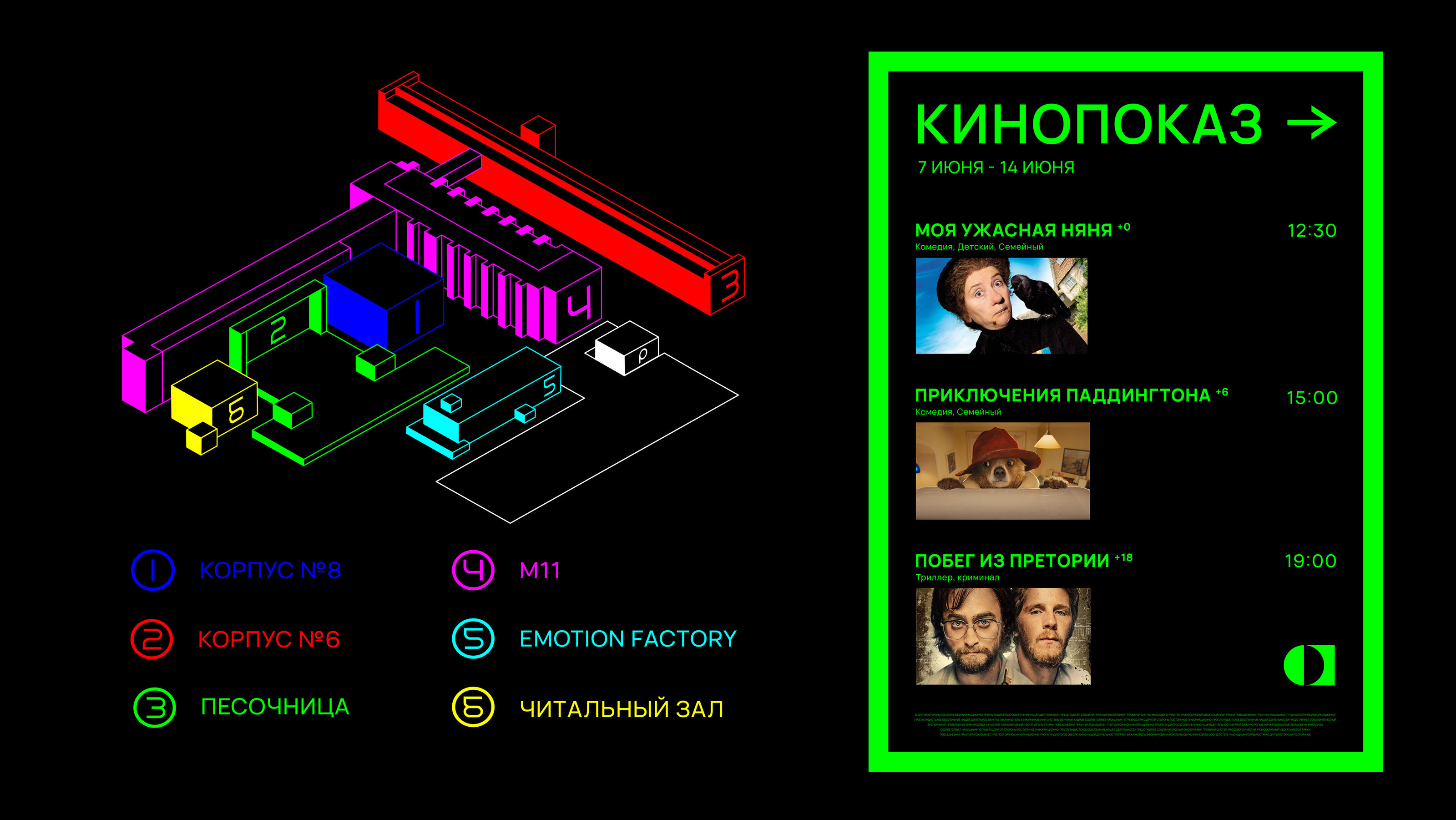 ГОРИЗОНТ — Культурный хаб || Фирменный стиль — Изображение №11 — Брендинг, Графика на Dprofile