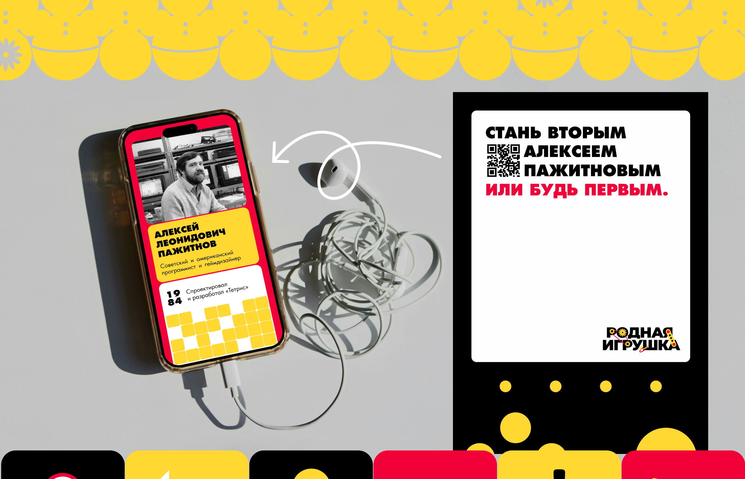 Концепт фирменного стиля конкурса "Родная Игрушка" — Изображение №6 — Брендинг на Dprofile