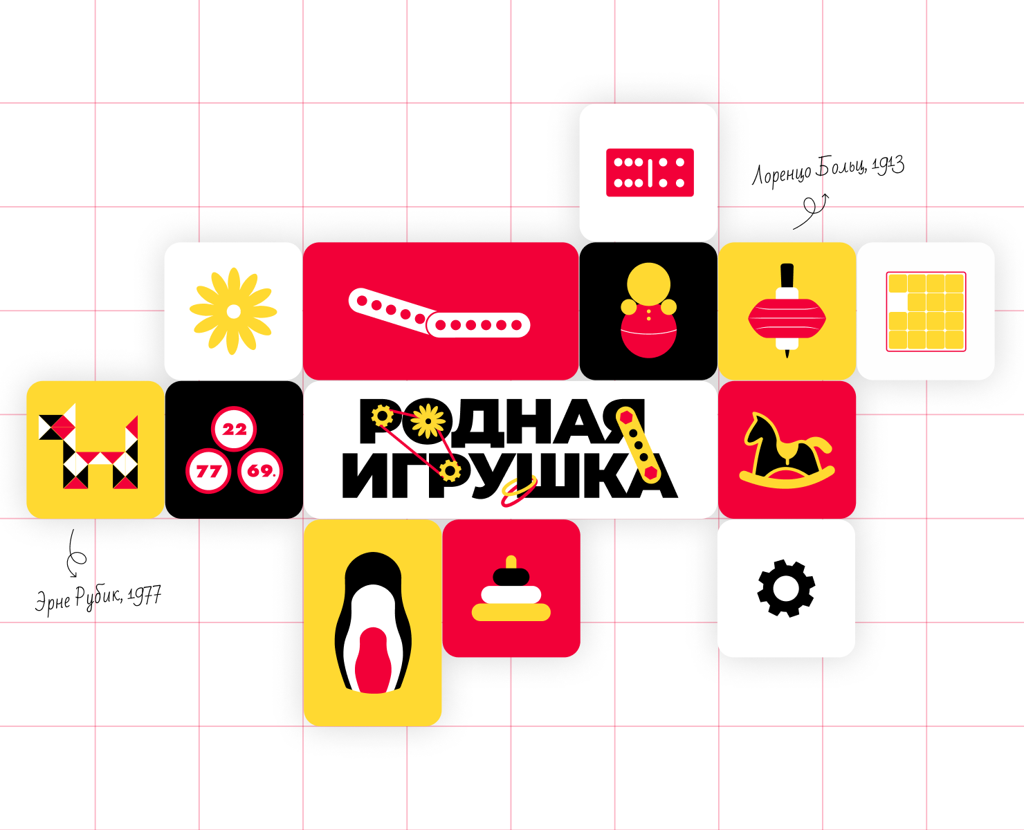 Концепт фирменного стиля конкурса "Родная Игрушка" — Брендинг на Dprofile