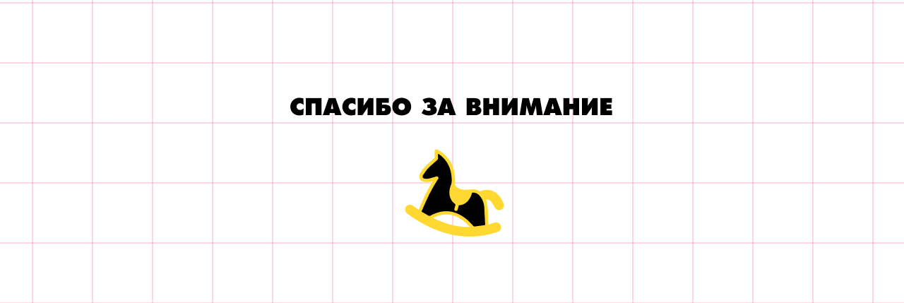 Концепт фирменного стиля конкурса "Родная Игрушка" — Изображение №10 — Брендинг на Dprofile