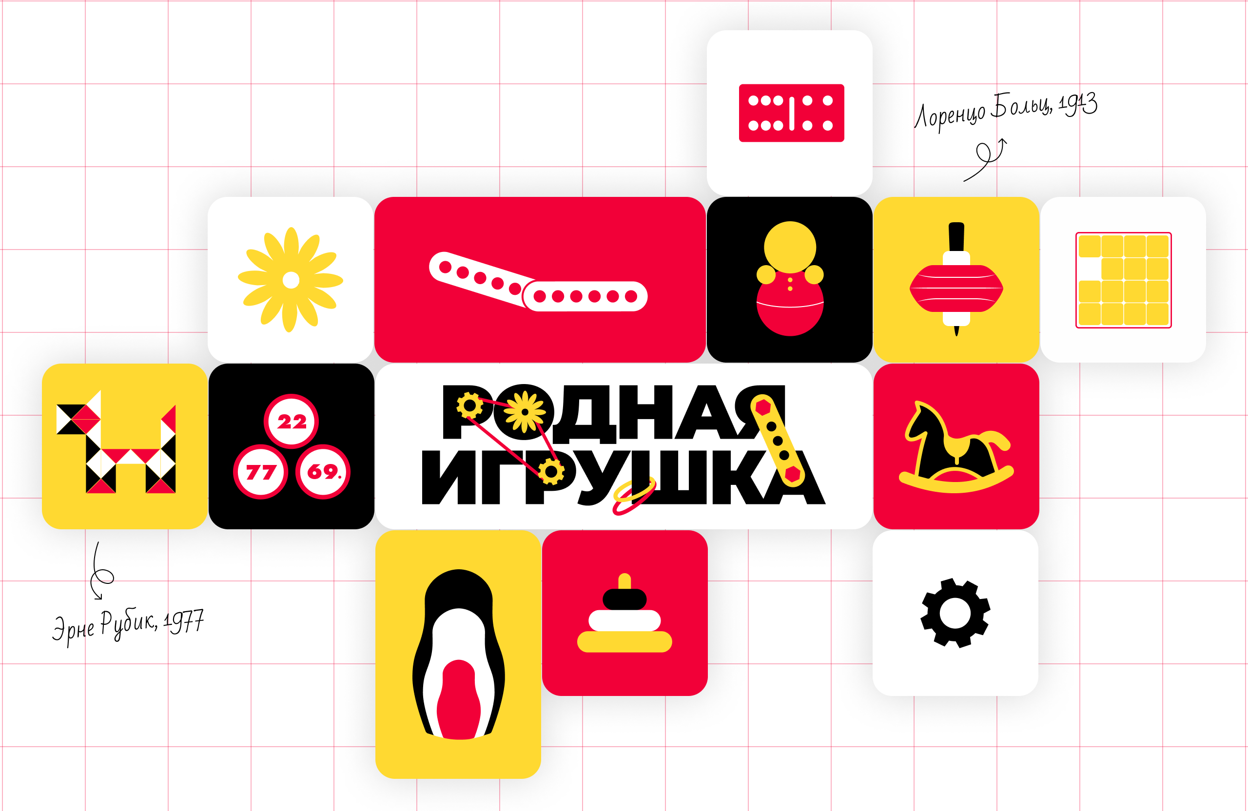 Концепт фирменного стиля конкурса "Родная Игрушка" — Изображение №1 — Брендинг на Dprofile