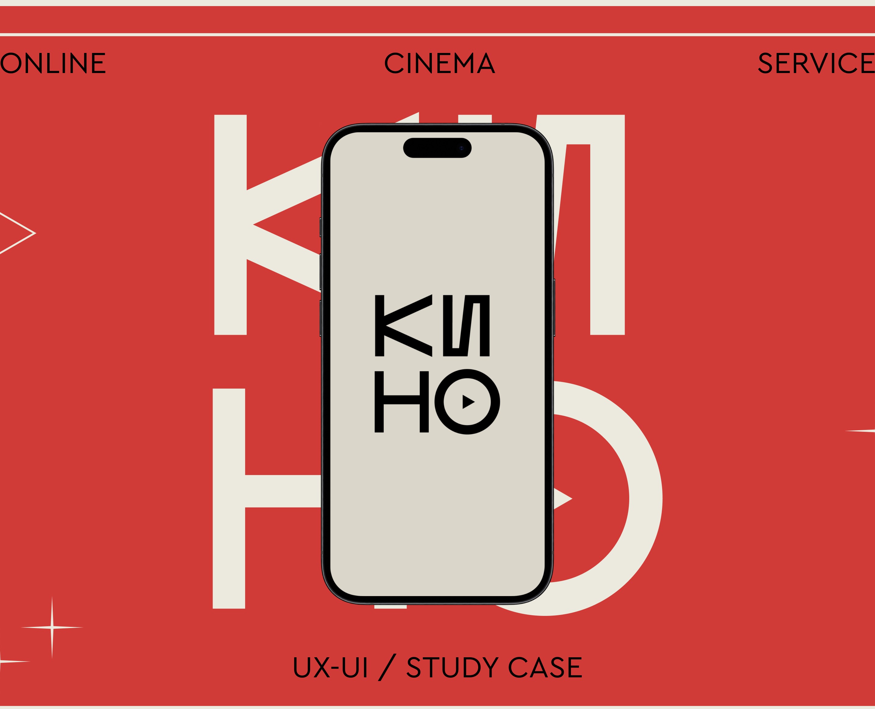 "KINO" Cinema App | UX-UI study case — Интерфейсы на Dprofile
