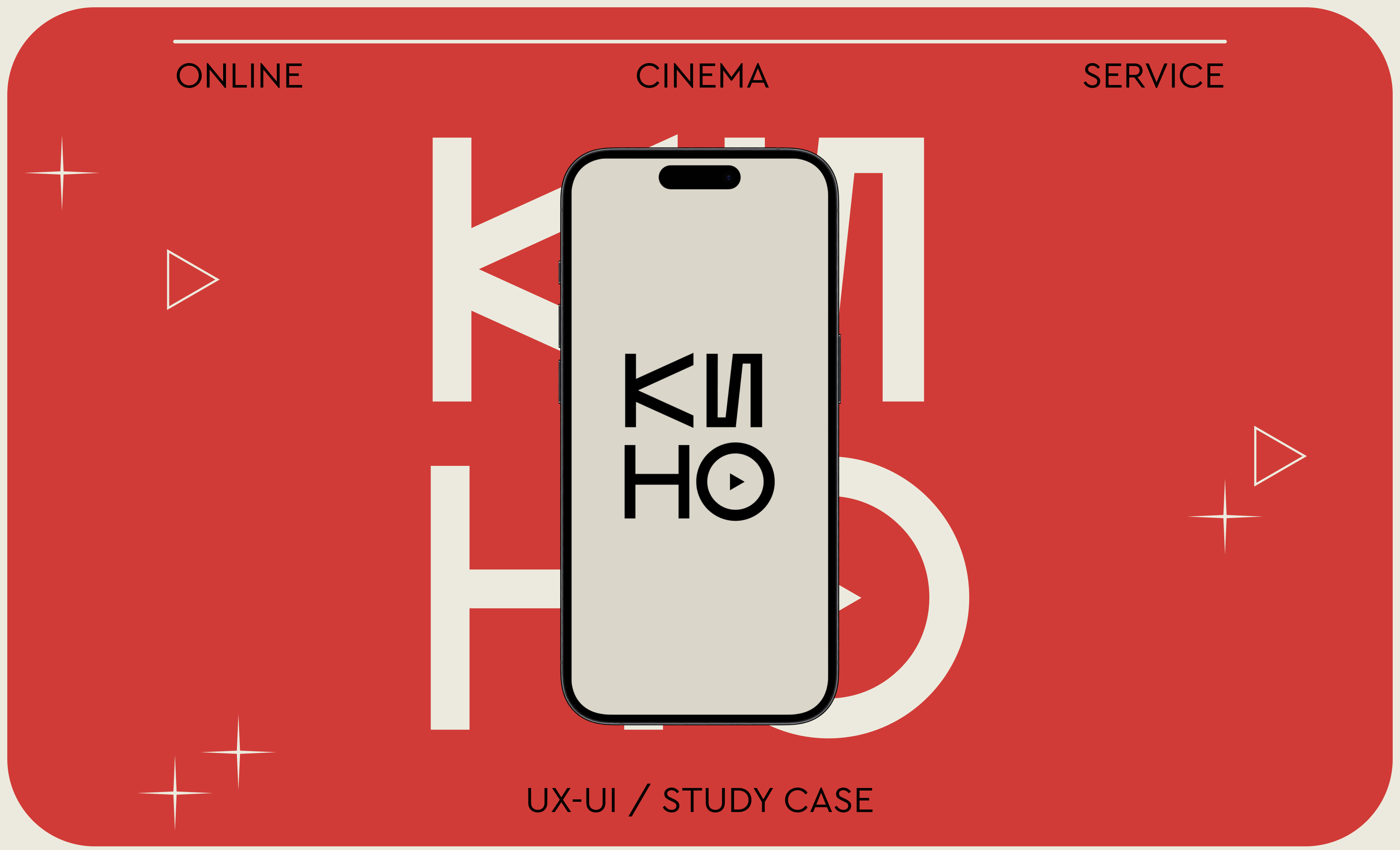 "KINO" Cinema App | UX-UI study case — Изображение №1 — Интерфейсы на Dprofile