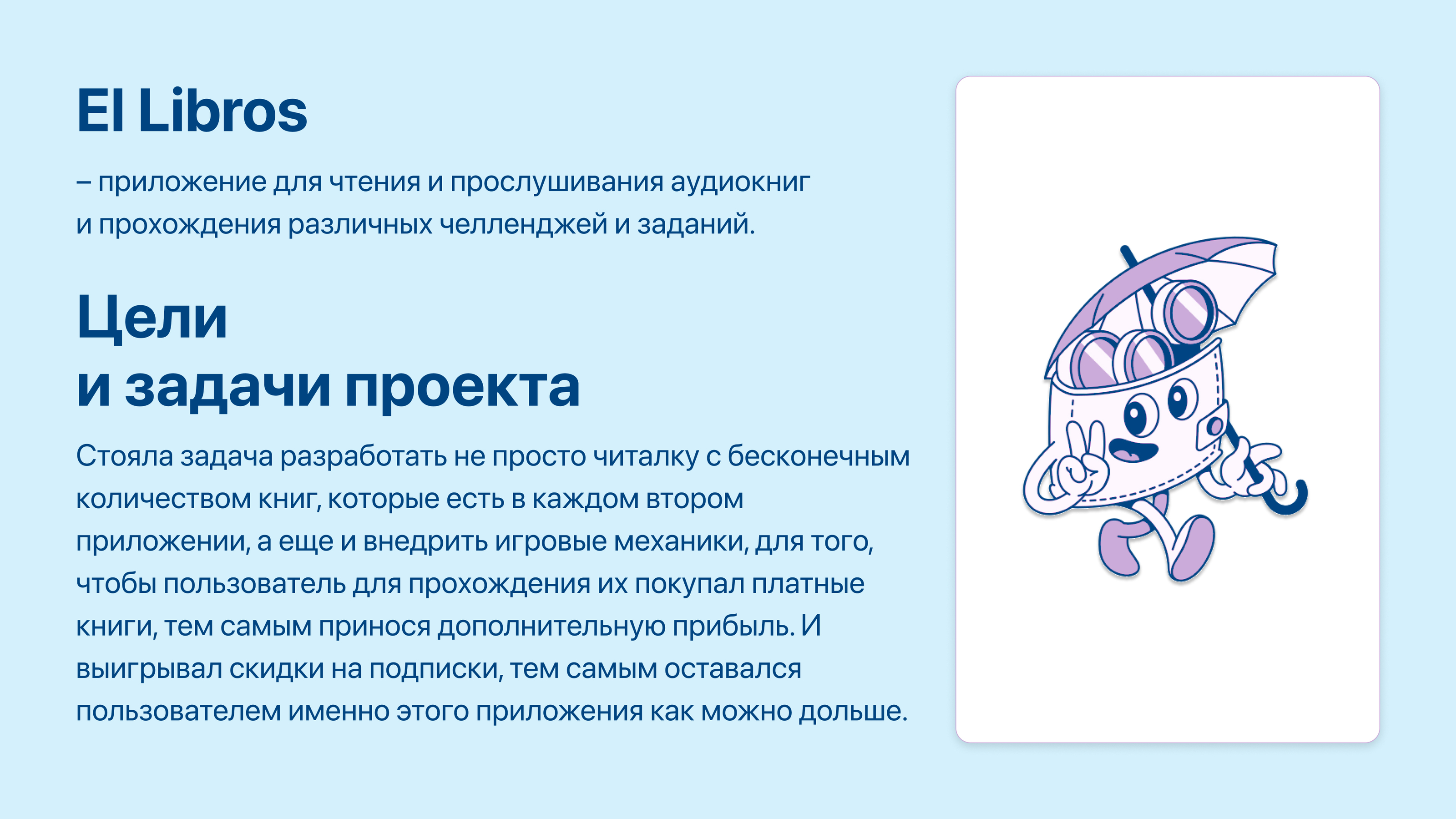 Приложение для чтения книг — Изображение №2 — Интерфейсы на Dprofile