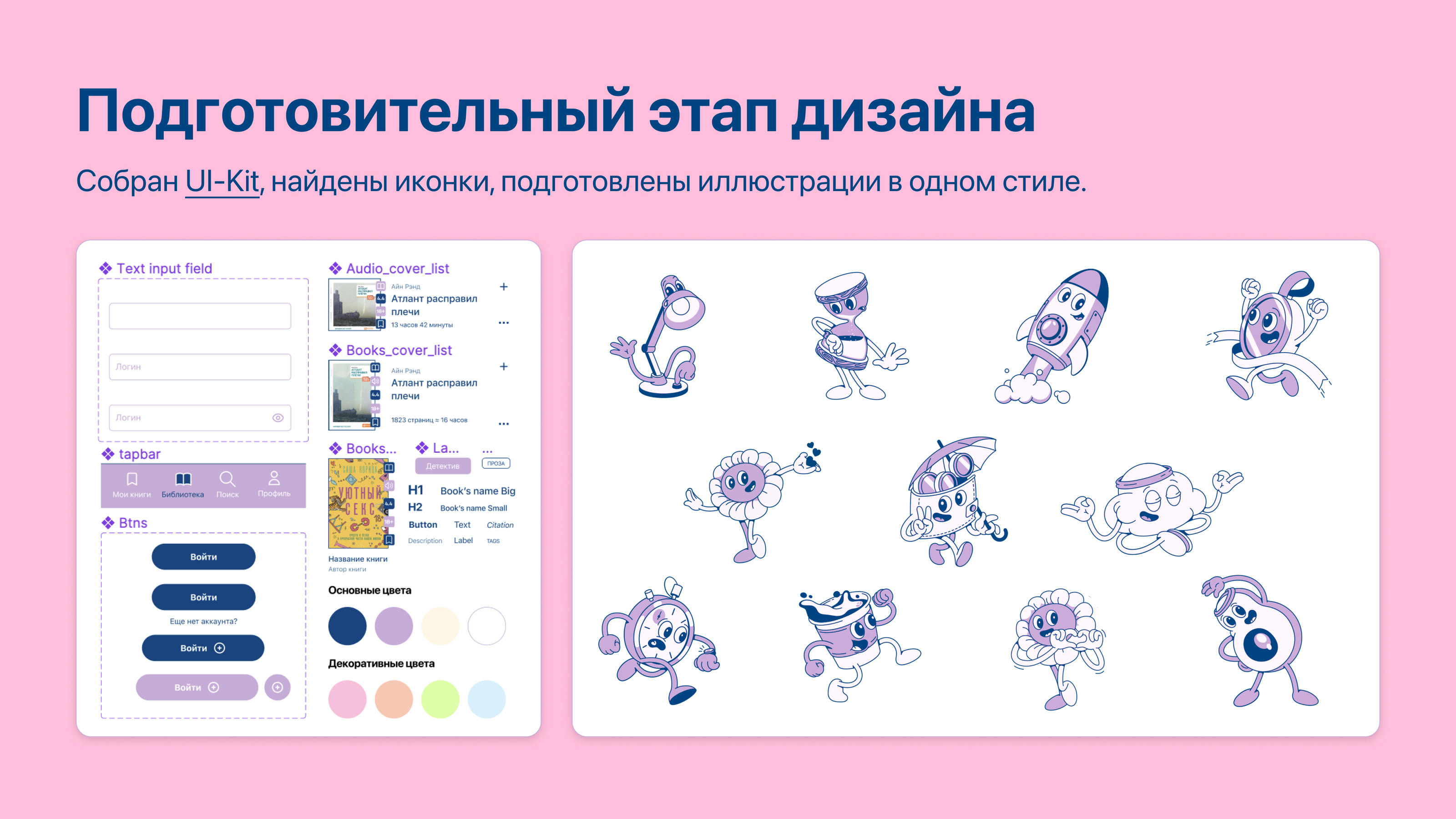 Приложение для чтения книг — Изображение №11 — Интерфейсы на Dprofile