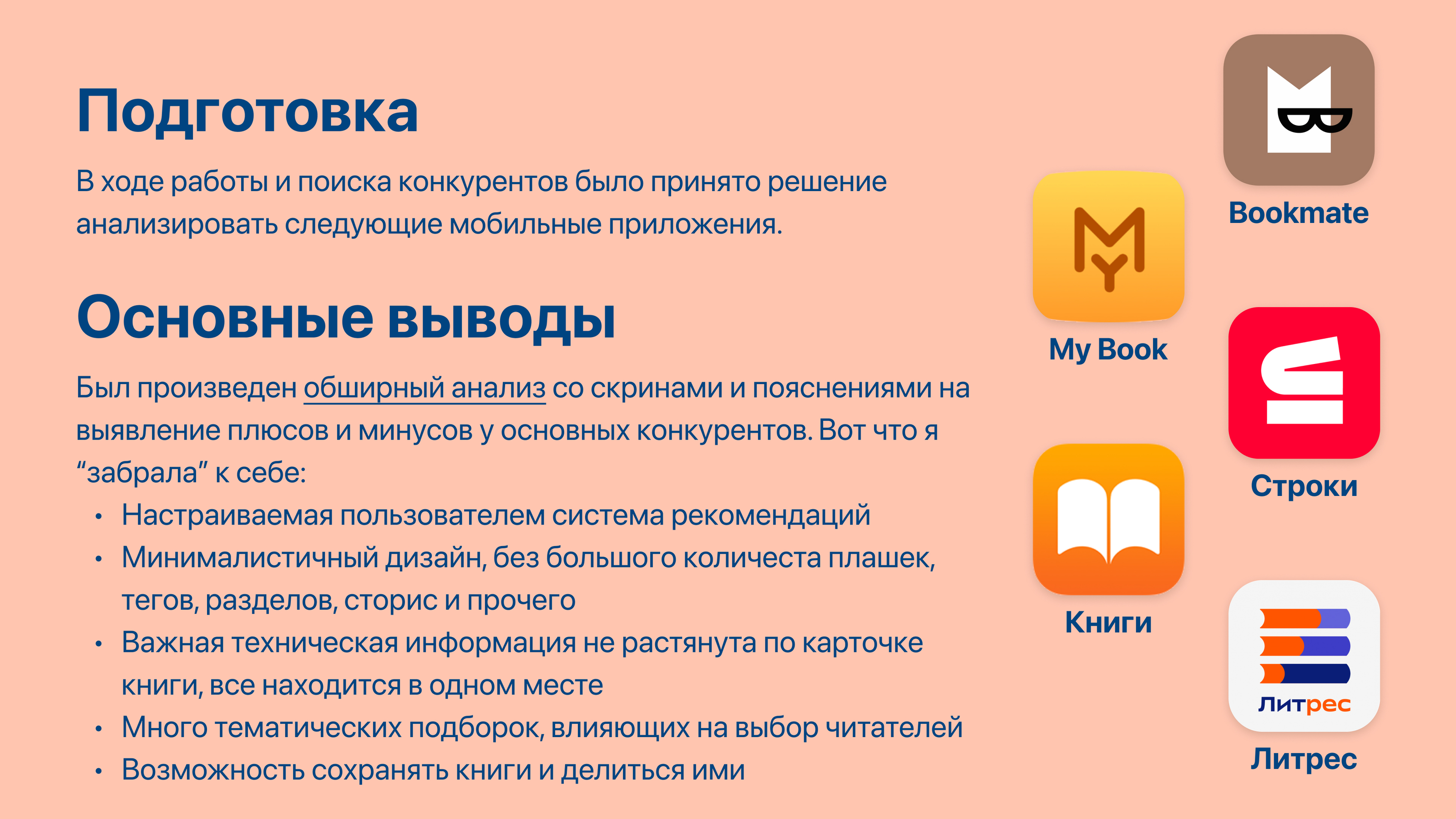 Приложение для чтения книг — Изображение №4 — Интерфейсы на Dprofile
