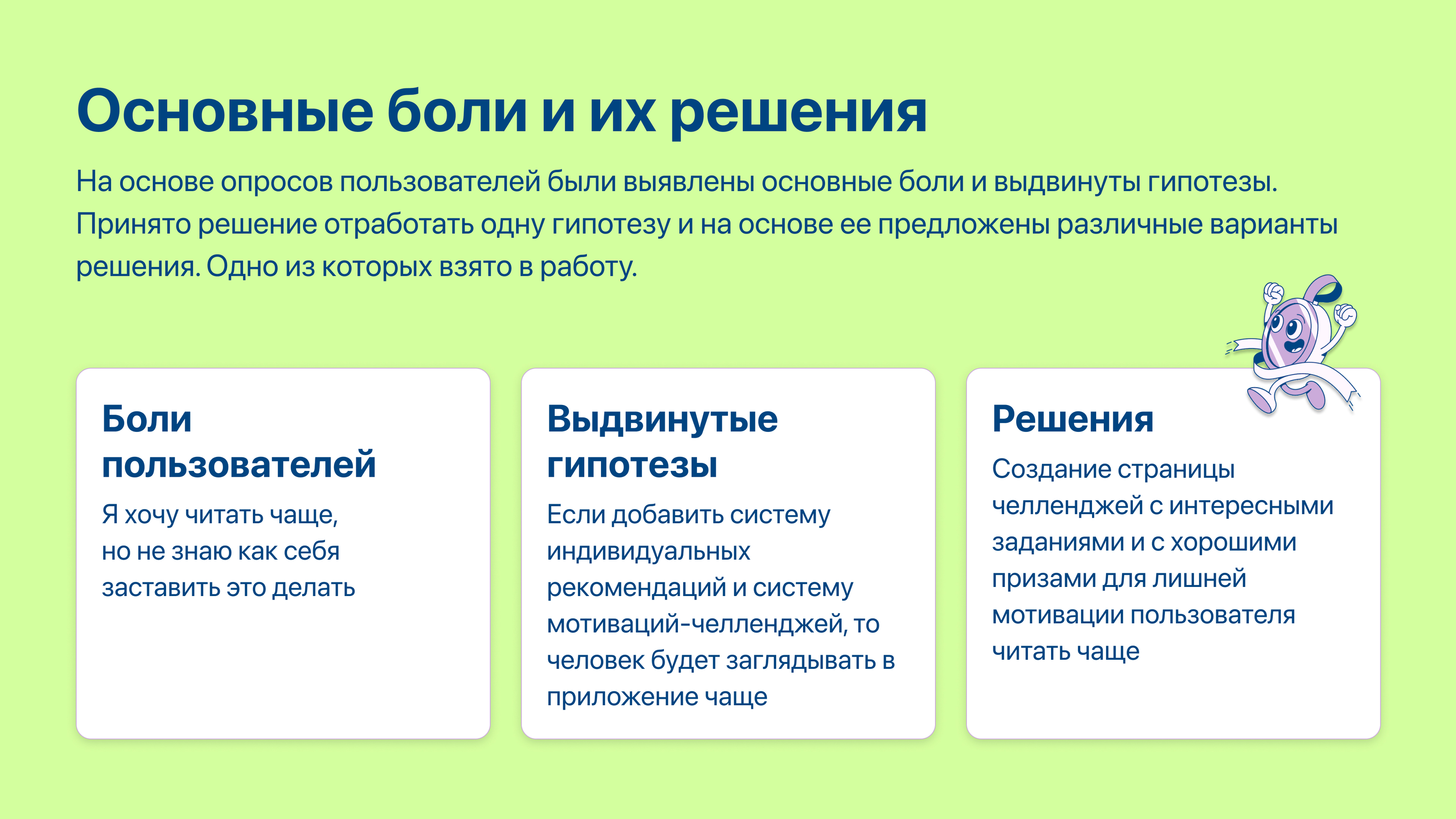 Приложение для чтения книг — Изображение №6 — Интерфейсы на Dprofile