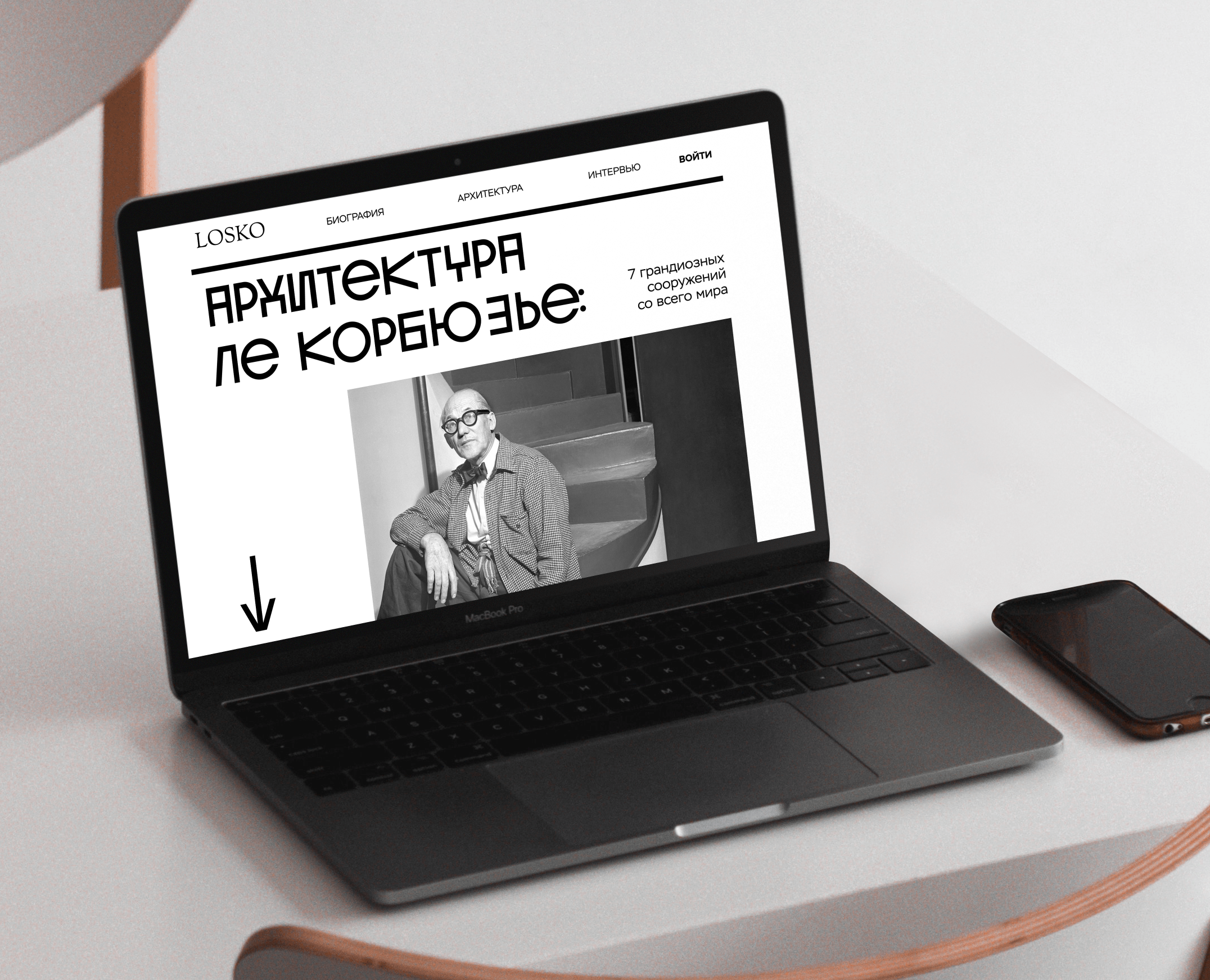 Лендинг архитектуры Ле Корбюзье — Брендинг на Dprofile