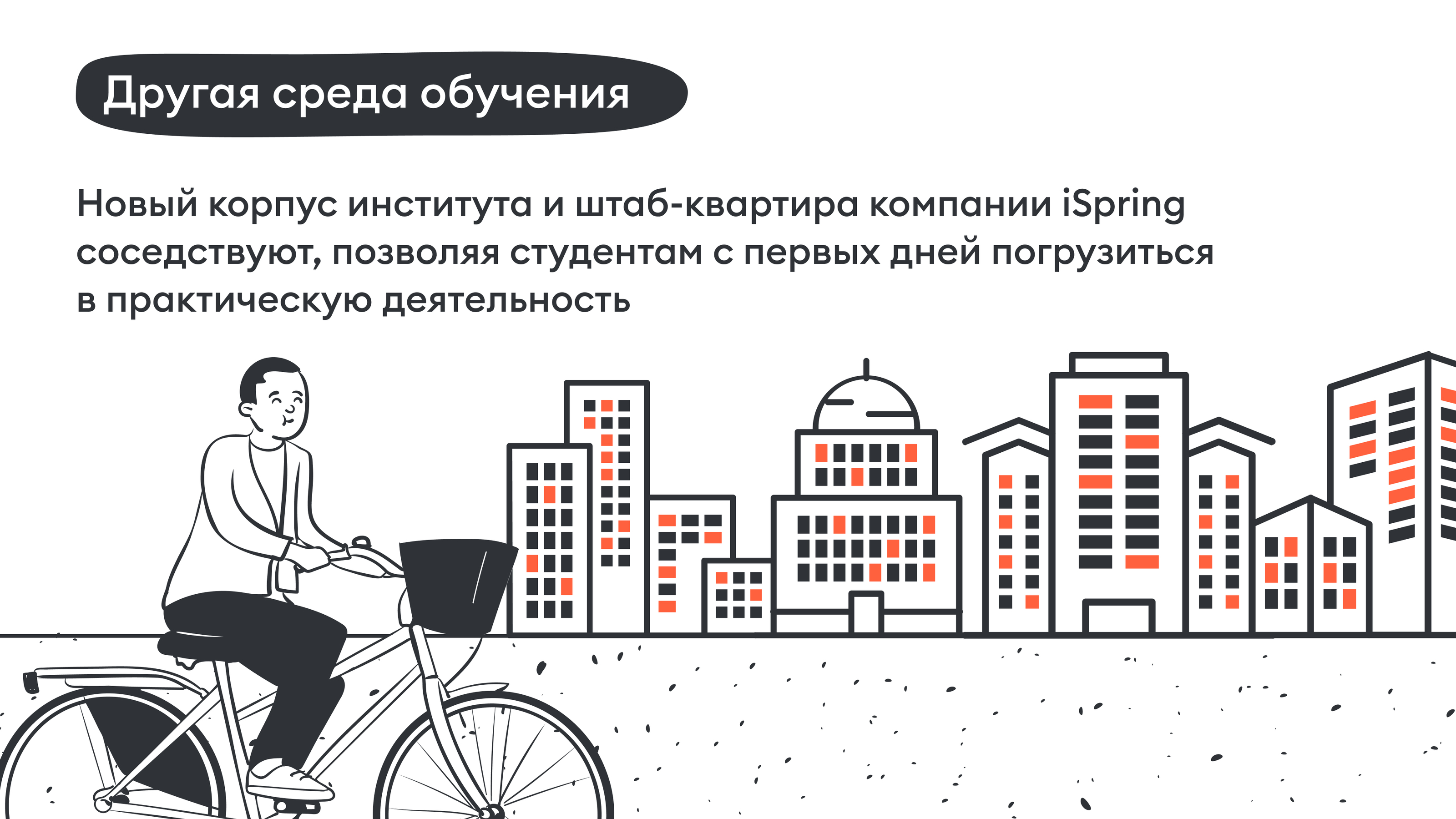 Презентация для ISpring — Изображение №4 — Брендинг, Маркетинг на Dprofile