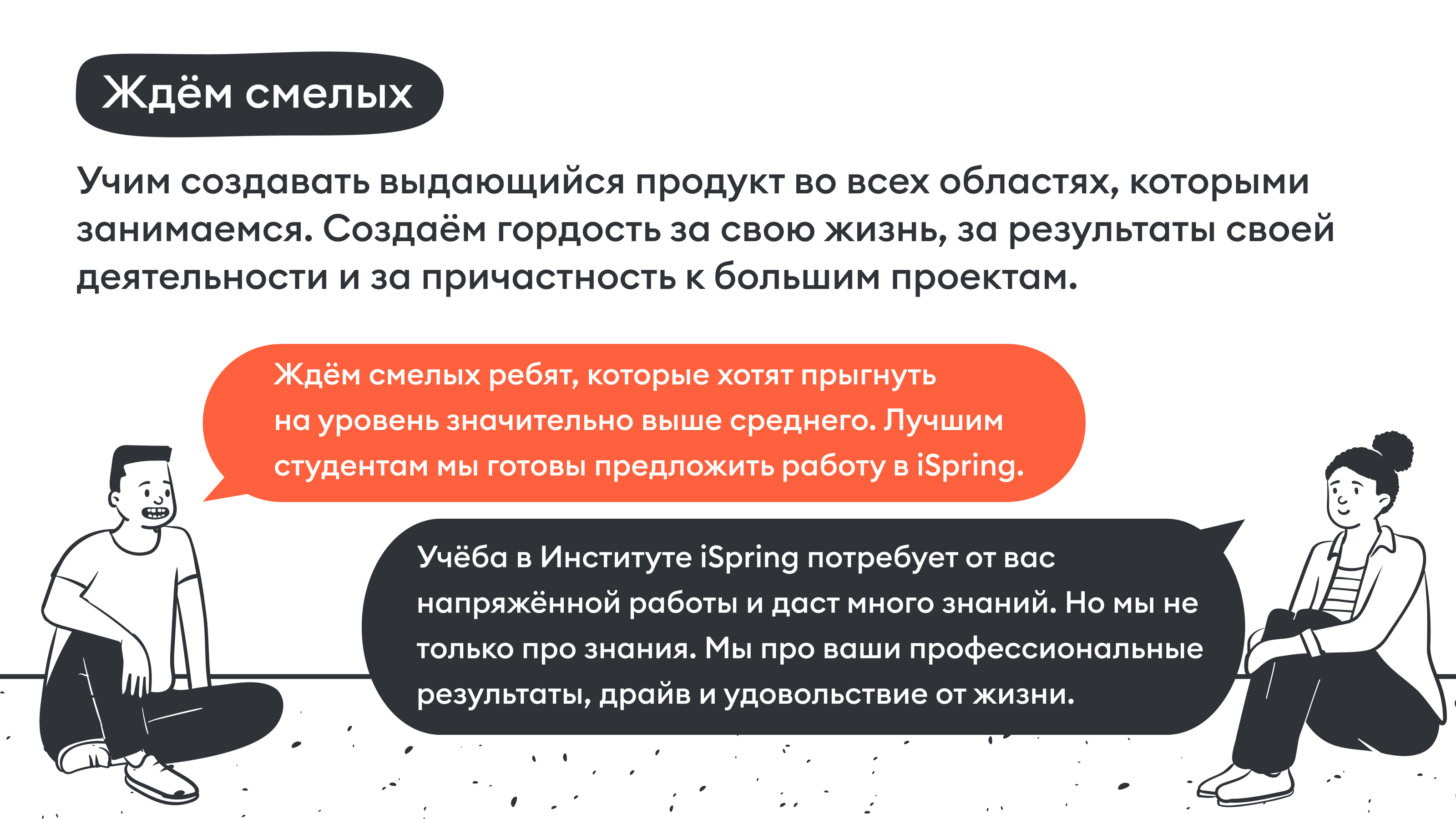 Презентация для ISpring — Изображение №6 — Брендинг, Маркетинг на Dprofile