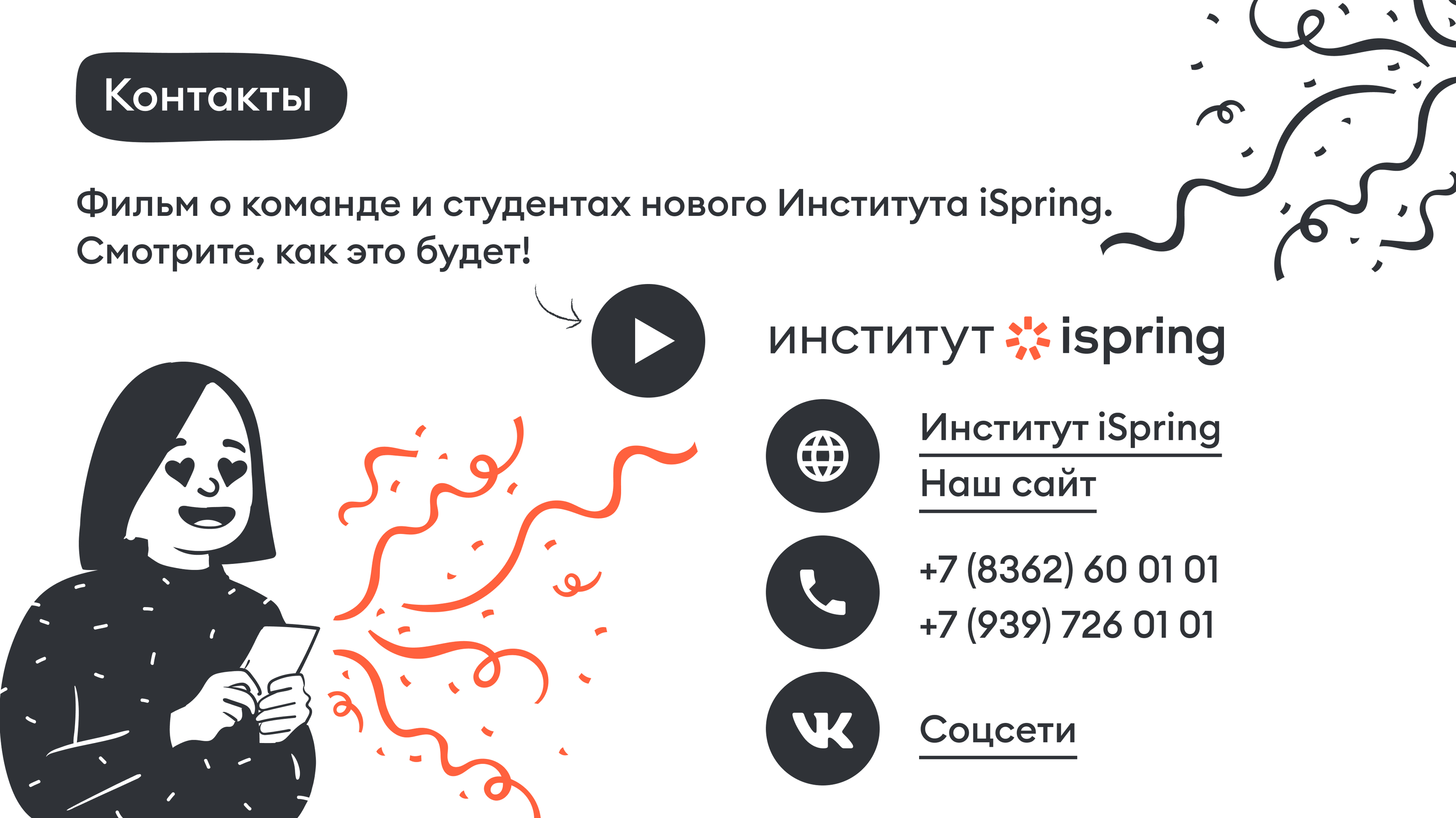 Презентация для ISpring — Изображение №8 — Брендинг, Маркетинг на Dprofile