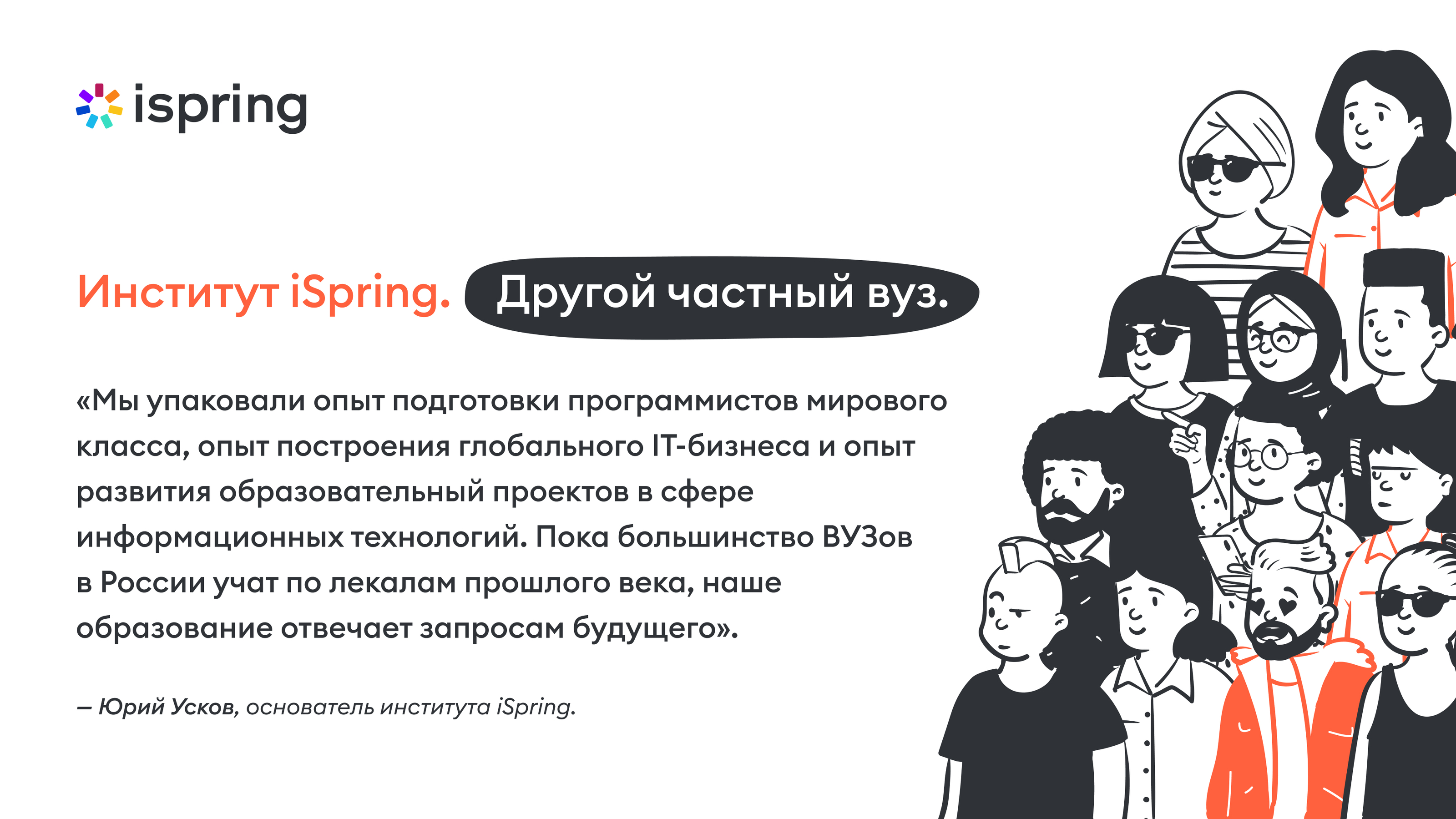 Презентация для ISpring — Изображение №1 — Брендинг, Маркетинг на Dprofile