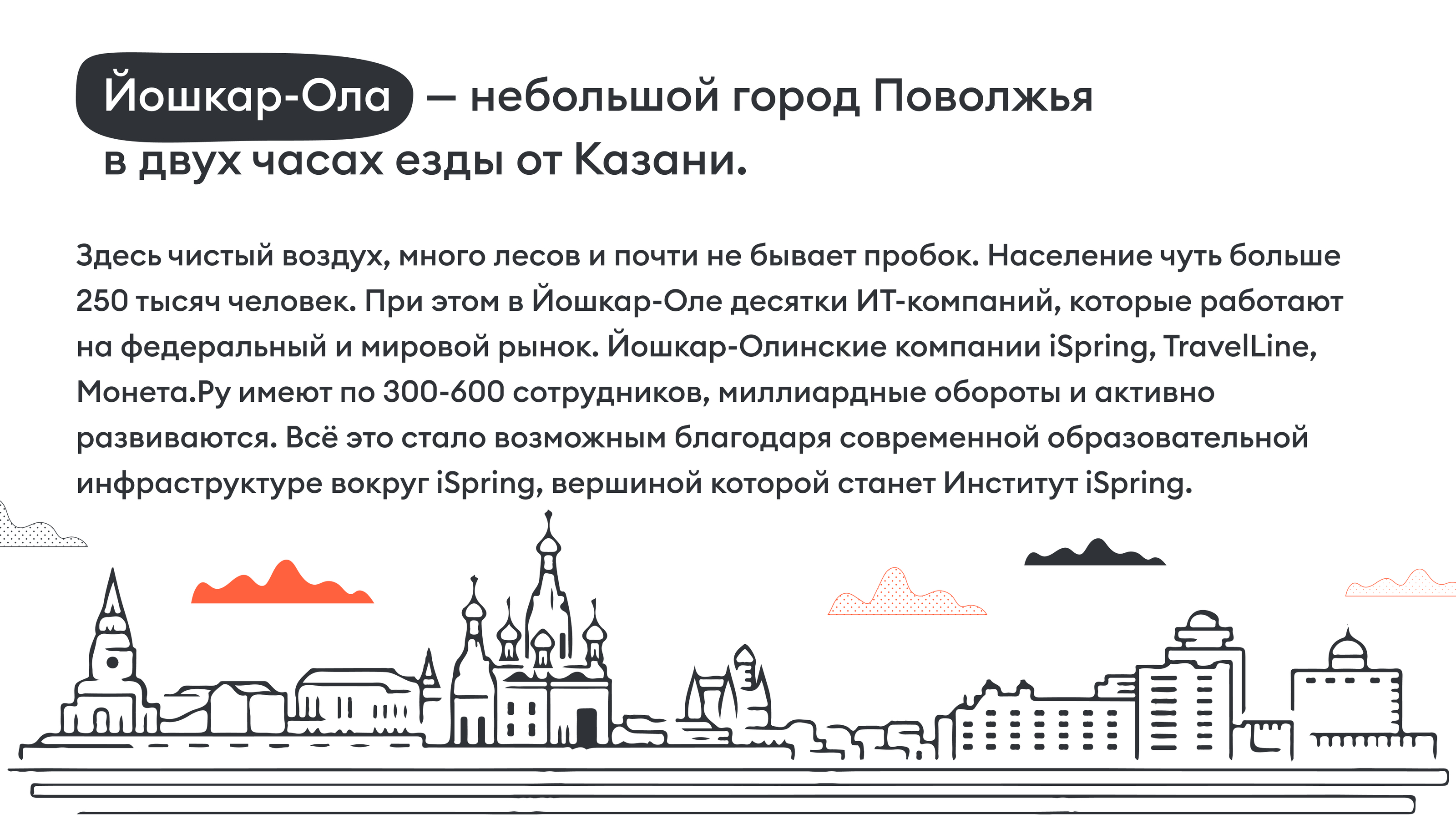 Презентация для ISpring — Изображение №7 — Брендинг, Маркетинг на Dprofile