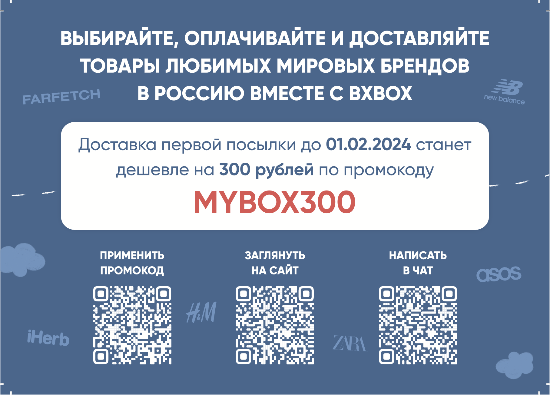 Мерч и полиграфия для BXB by Boxberry — Изображение №5 — Брендинг, Графика на Dprofile