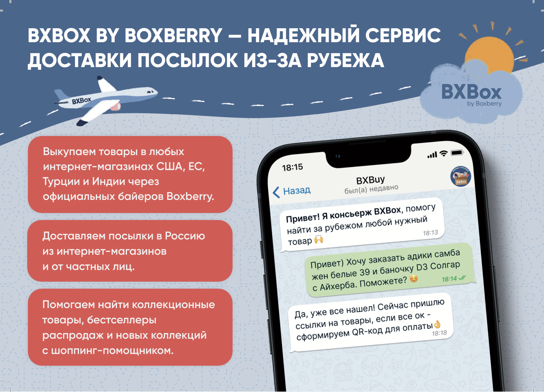 Мерч и полиграфия для BXB by Boxberry — Изображение №4 — Брендинг, Графика на Dprofile