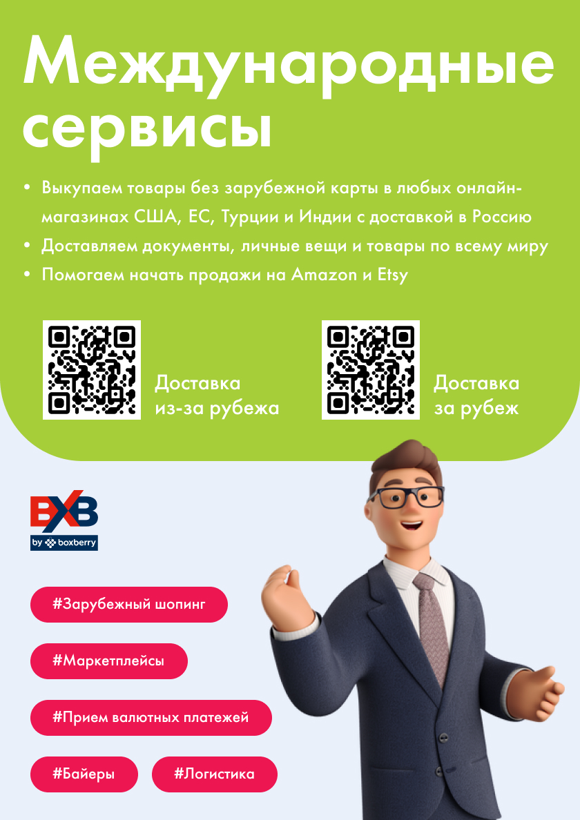 Постер для ПВЗ Boxberry — Изображение №3 — Брендинг, Графика на Dprofile