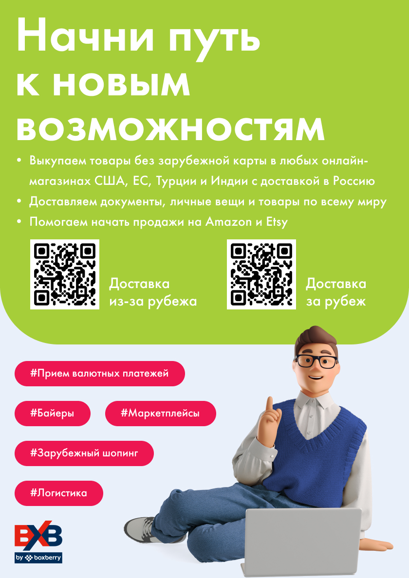 Постер для ПВЗ Boxberry — Изображение №1 — Брендинг, Графика на Dprofile