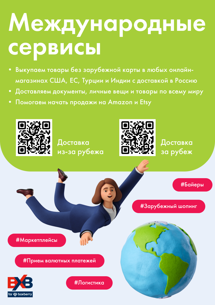 Постер для ПВЗ Boxberry — Изображение №2 — Брендинг, Графика на Dprofile