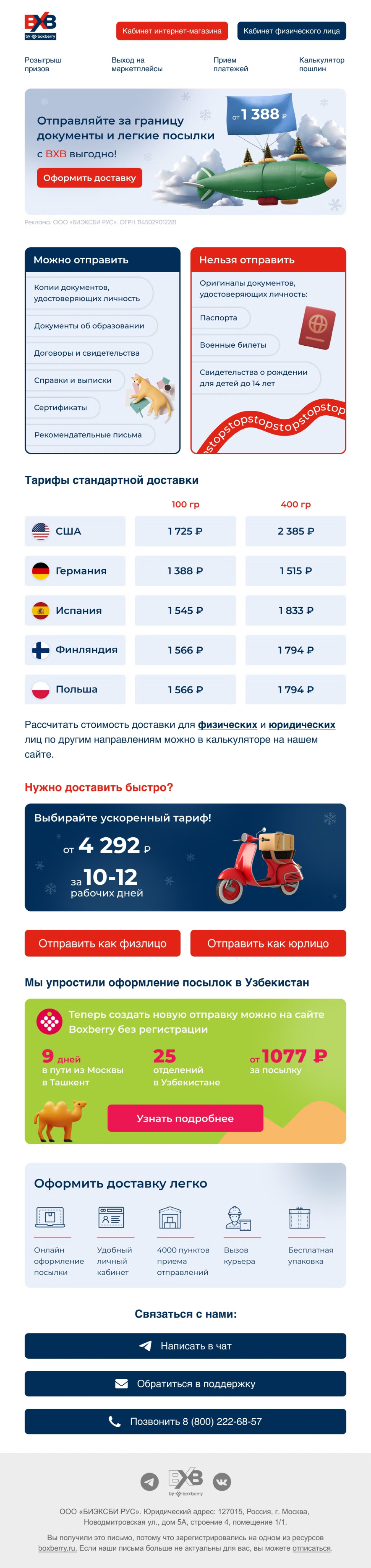 Email рассылки — Изображение №7 — Брендинг, Маркетинг на Dprofile