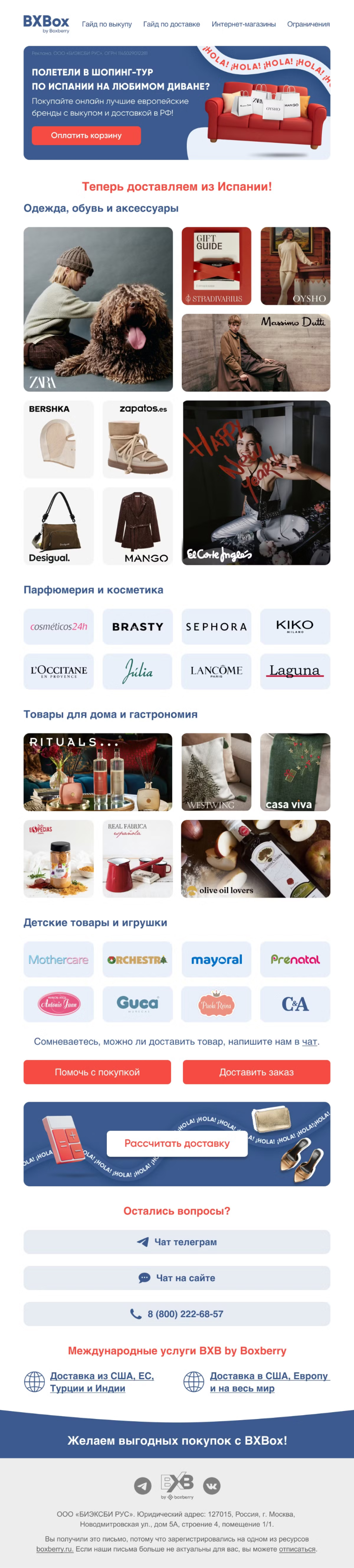 Email рассылки — Изображение №6 — Брендинг, Маркетинг на Dprofile