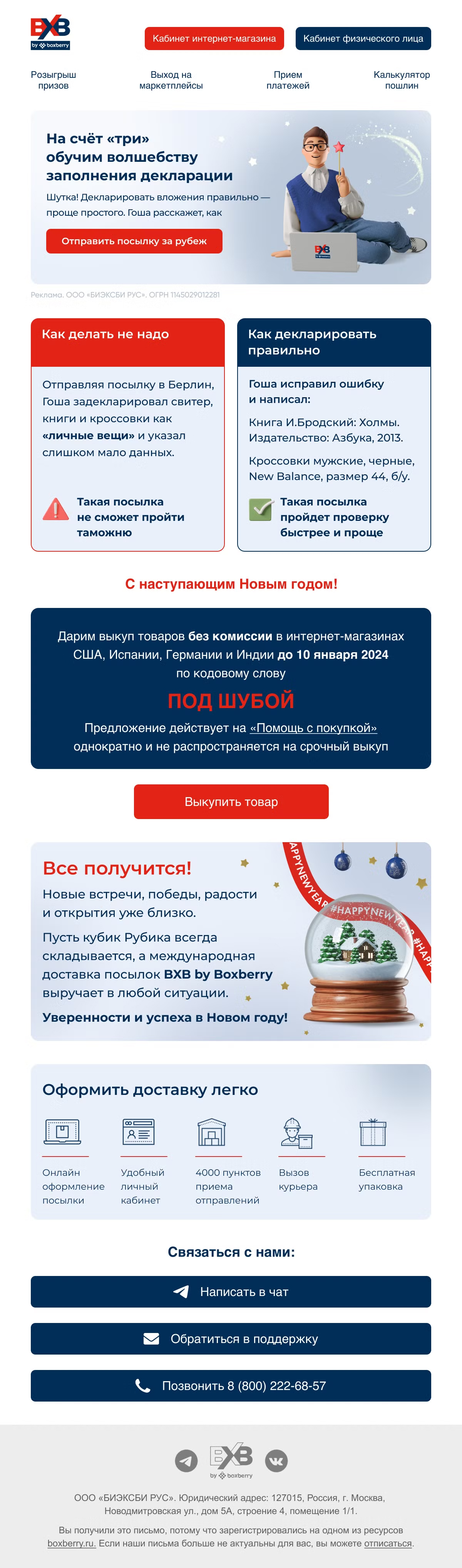 Email рассылки — Изображение №3 — Брендинг, Маркетинг на Dprofile