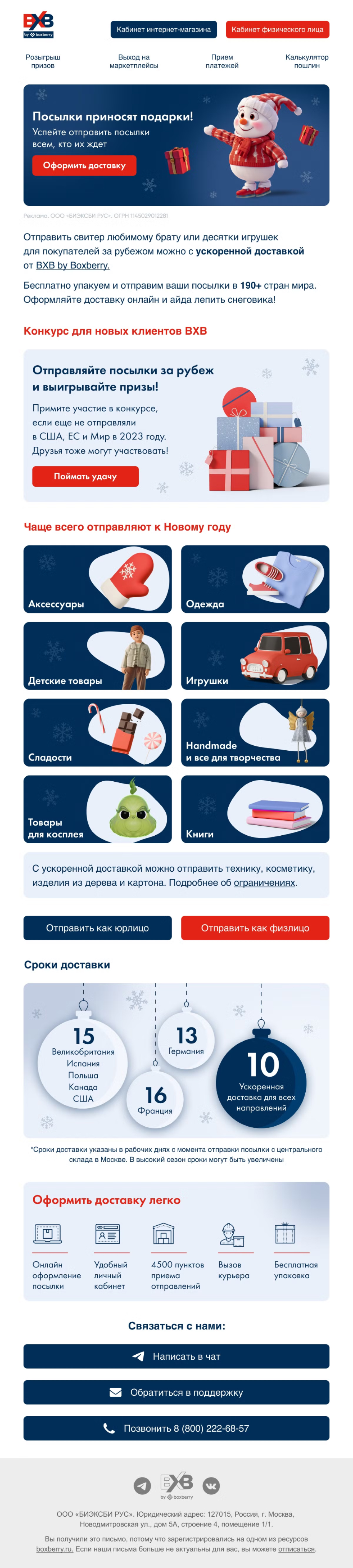 Email рассылки — Изображение №5 — Брендинг, Маркетинг на Dprofile